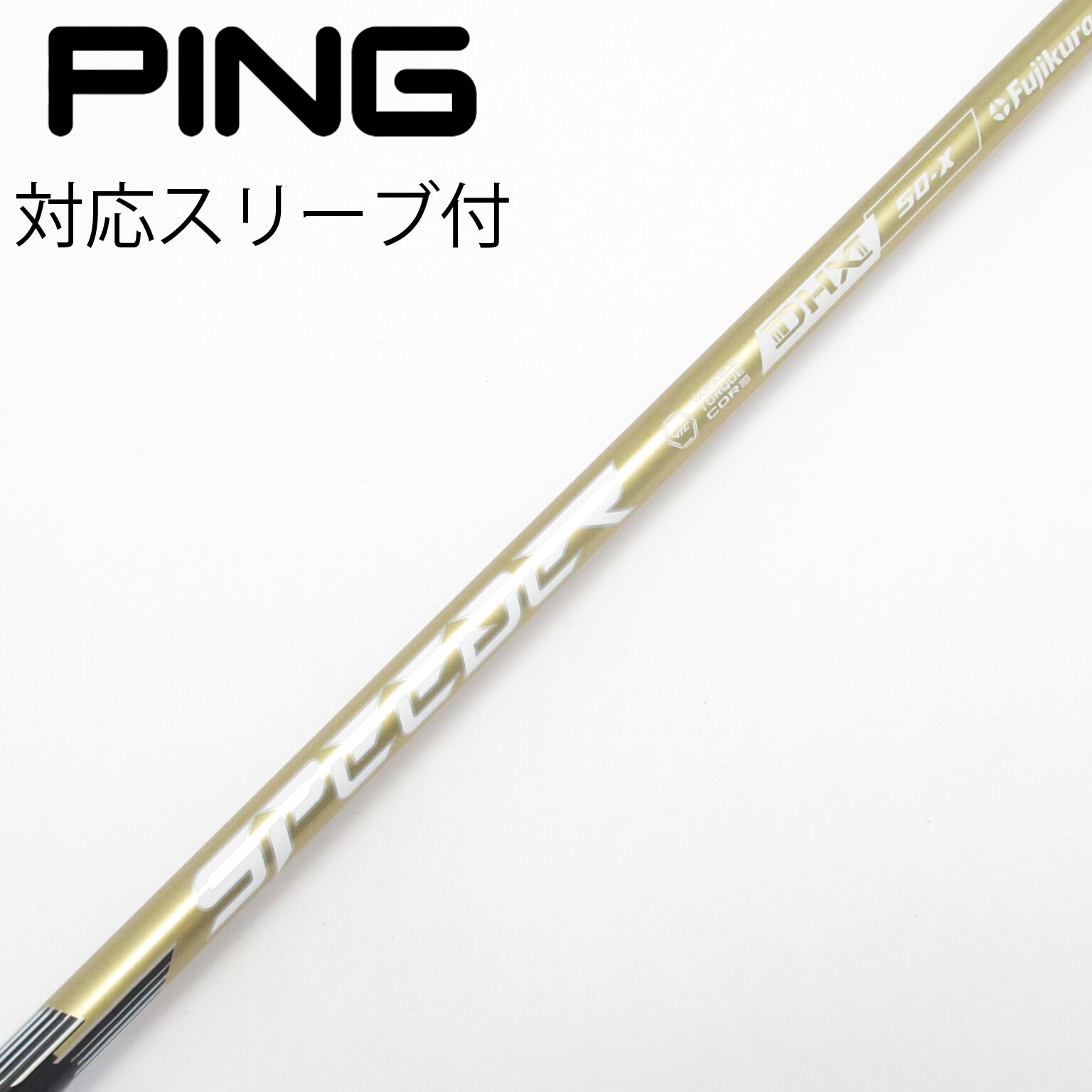 中古】スピーダーNXゴールド シャフト・スリーブ (フジクラ