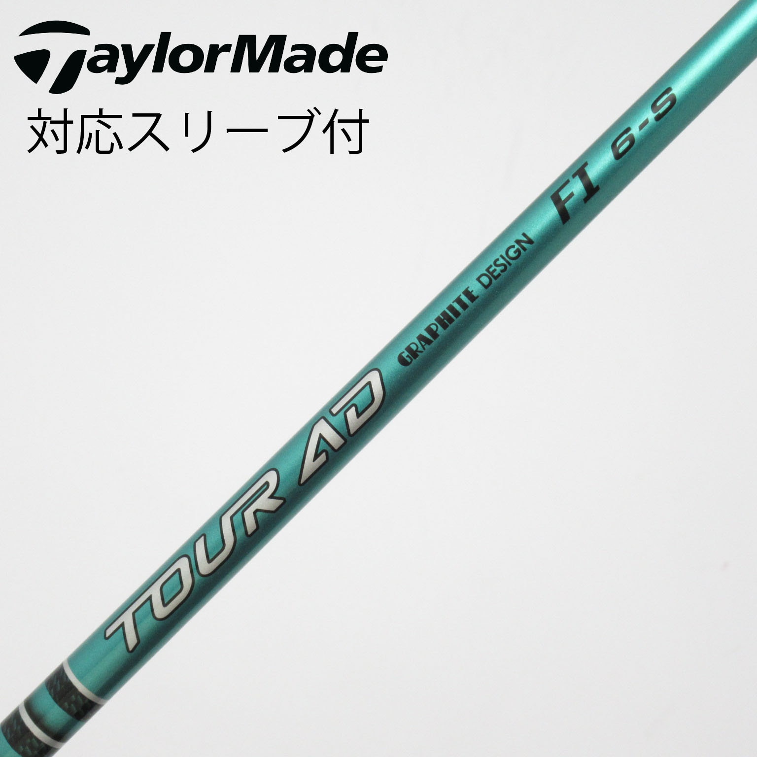 中古】Tour AD FI ドライバー用_スリーブ付 Tour AD FI 6 S C(シャフト