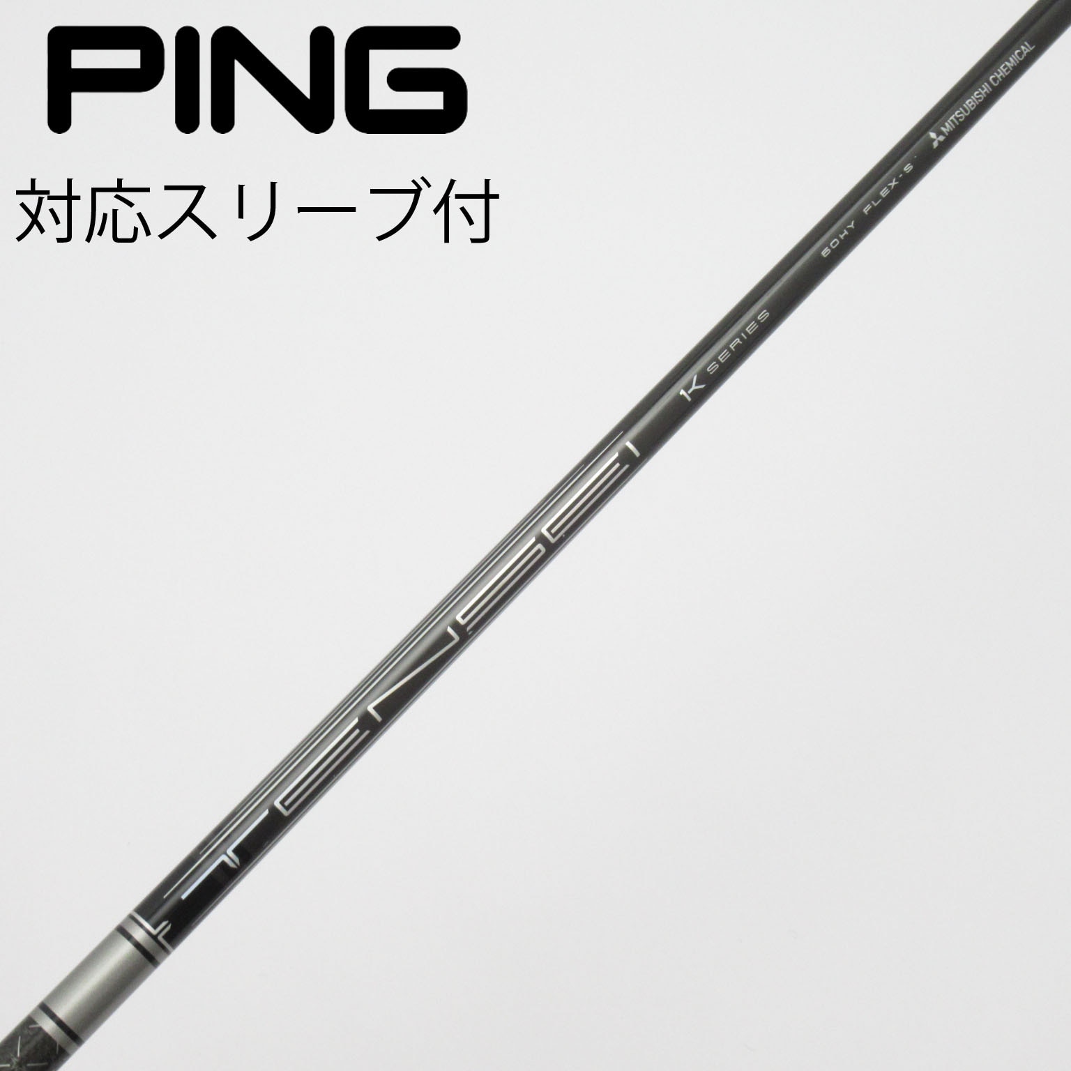 【未使用品】ピンスリーブ 5U用　純正シャフト　SRフレックス 中古】シャフト・スリーブ 通販 (5ページ目)｜GDO中古ゴルフクラブ