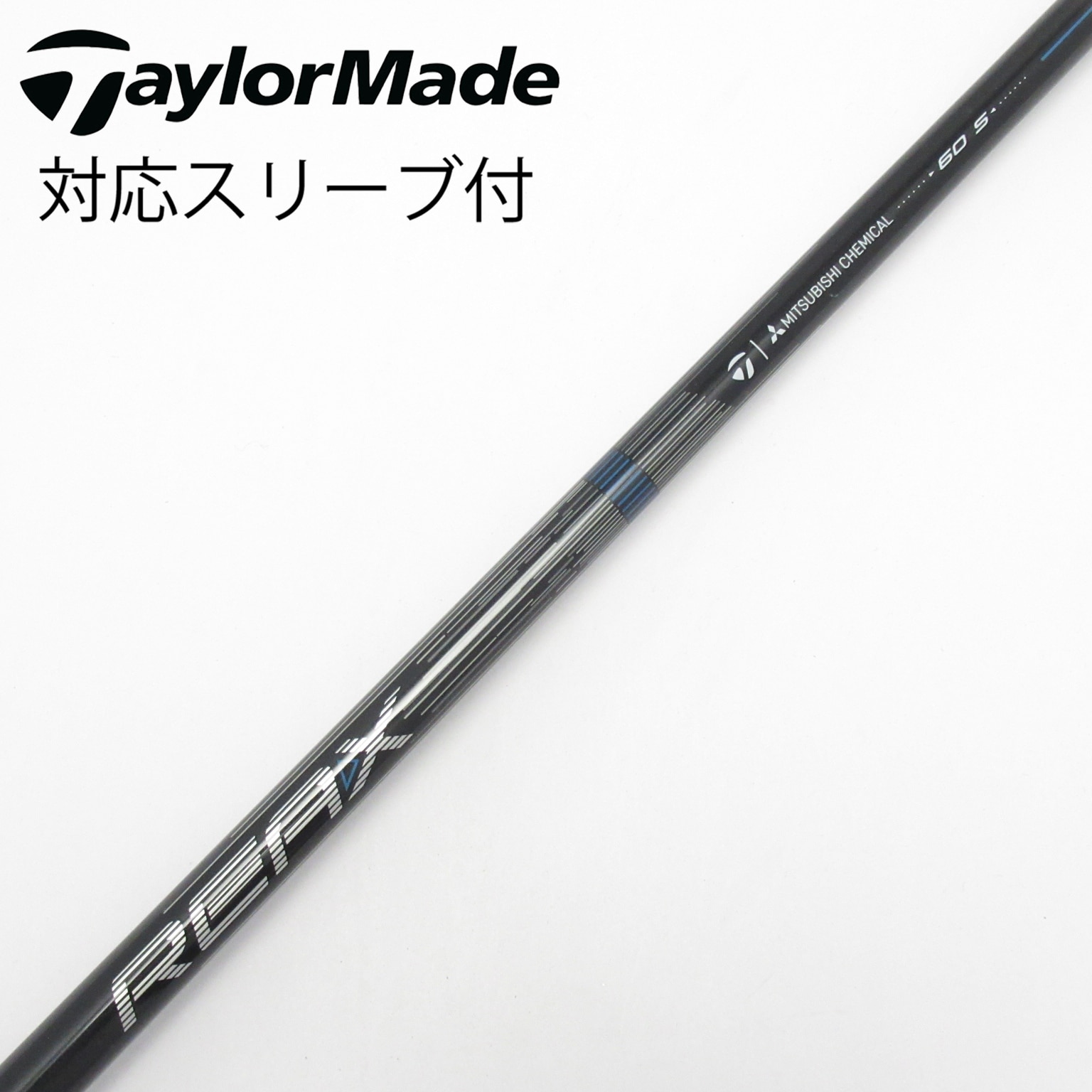 中古】REAX Mid Rotation BLUE(2026) シャフト・スリーブ