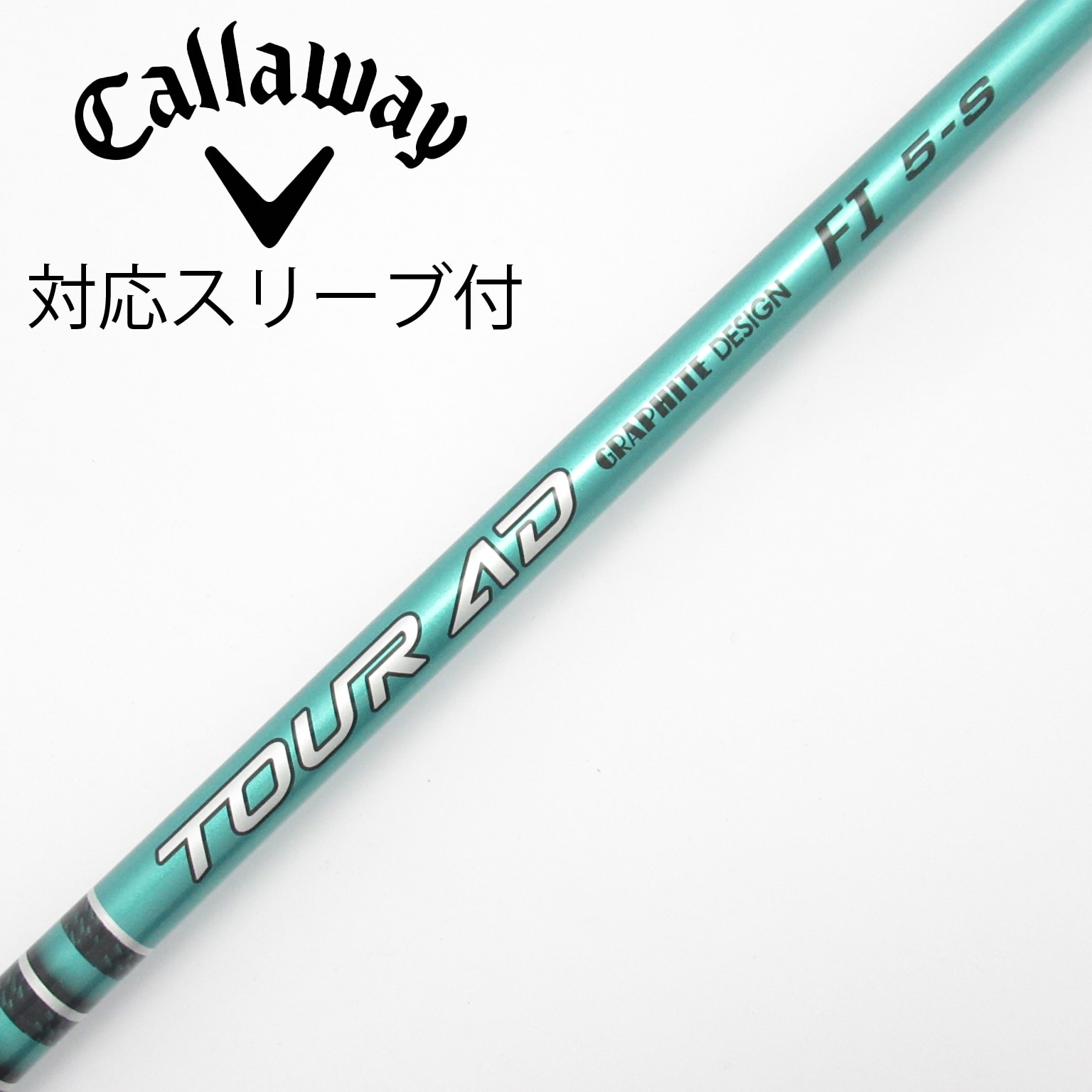 中古】ツアーAD FI シャフト・スリーブ (グラファイトデザイン) Tour