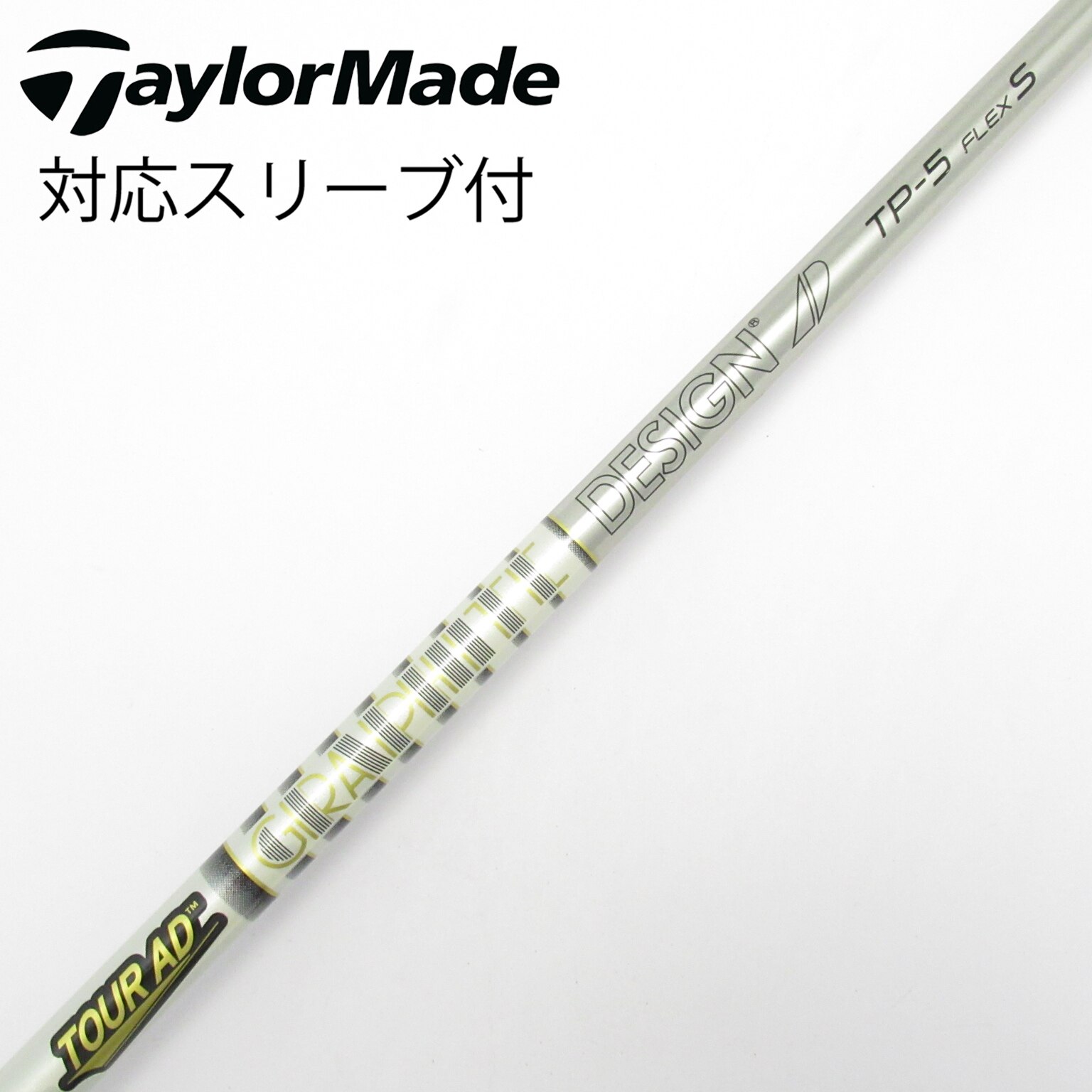 中古】Tour AD TP シャフト・スリーブ (グラファイトデザイン) Tour AD