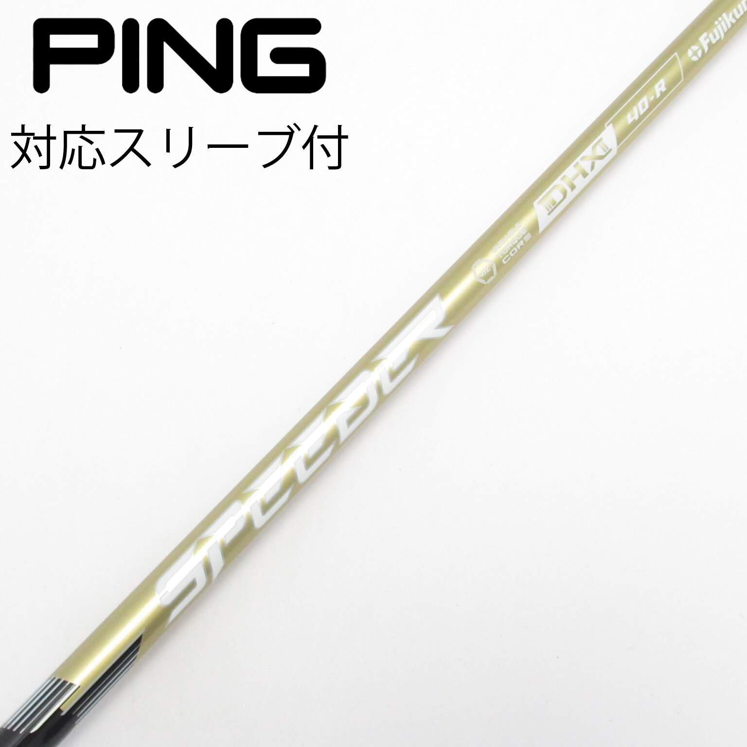中古】スピーダーNXゴールド シャフト・スリーブ (フジクラ