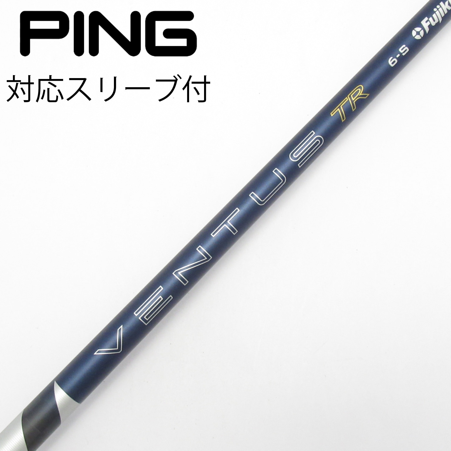 中古】ベンタス TR ブルー(2026) シャフト・スリーブ (フジクラ