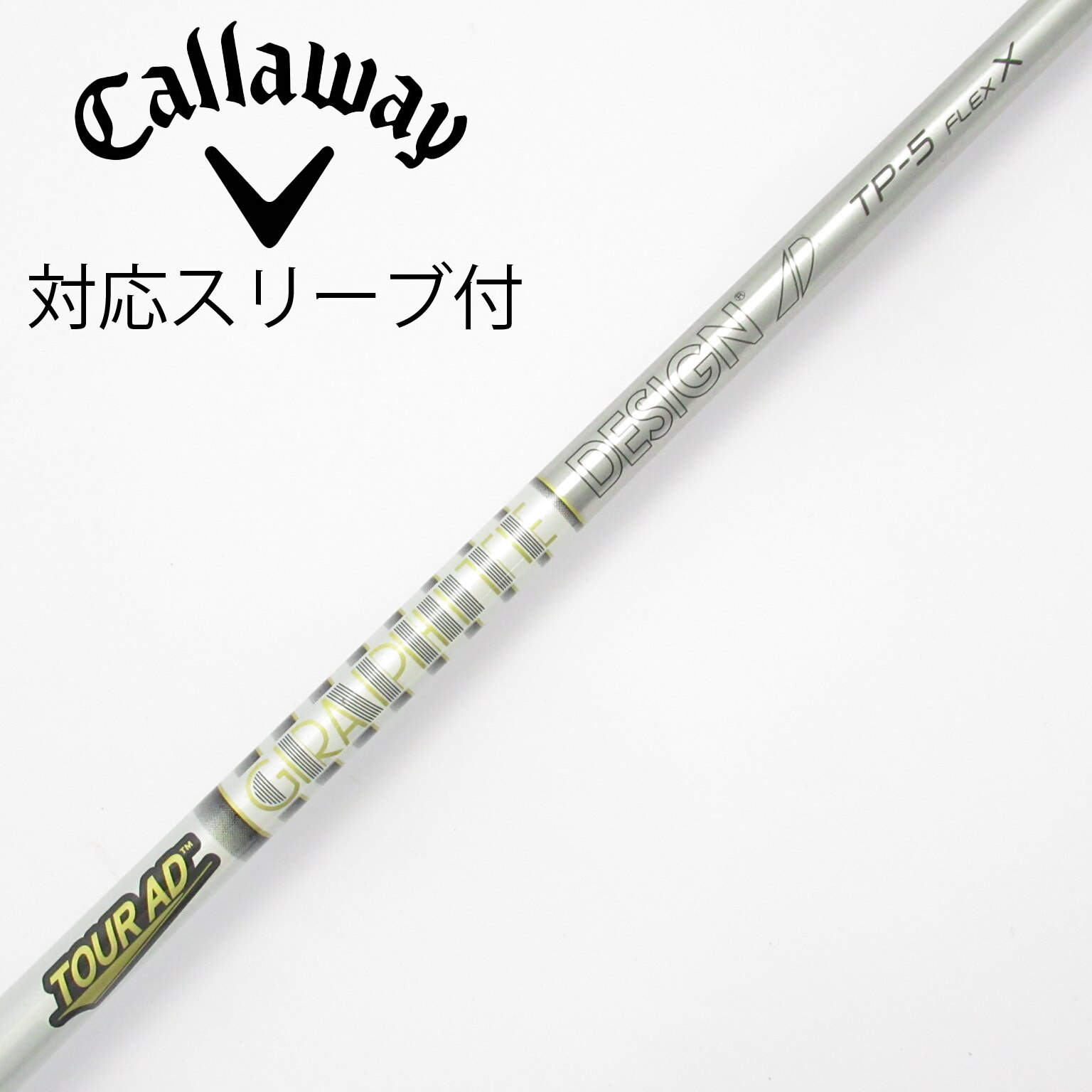 中古】Tour AD TP シャフト・スリーブ (グラファイトデザイン) Tour AD