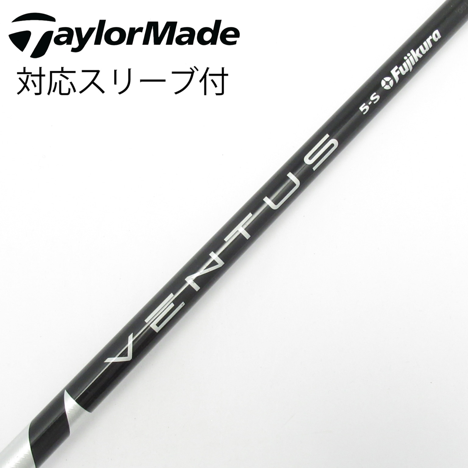 中古】VENTUS BLACK(VELOCOREあり) シャフト・スリーブ (フジクラ