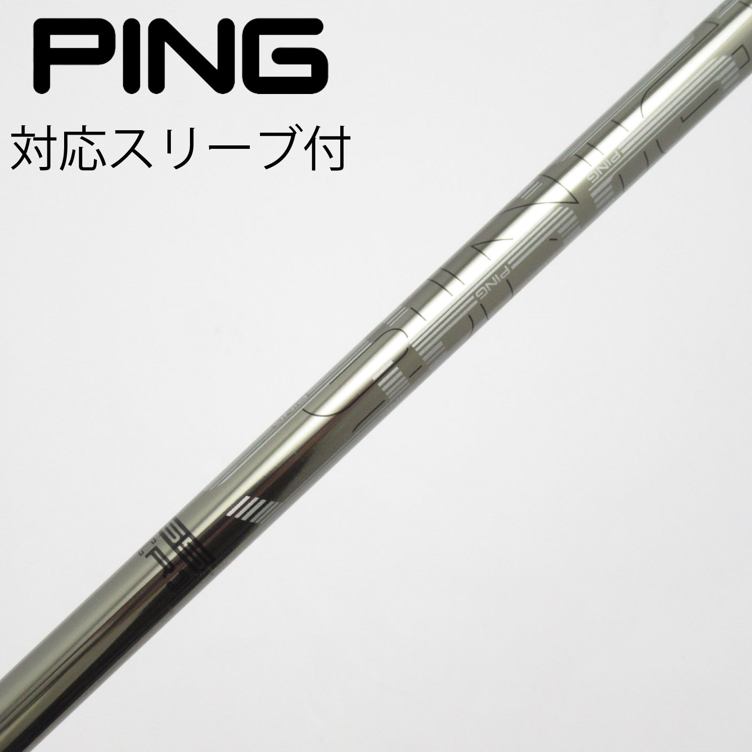 中古】ピン 純正シャフト ドライバー用_スリーブ付 PING TOUR 173-65