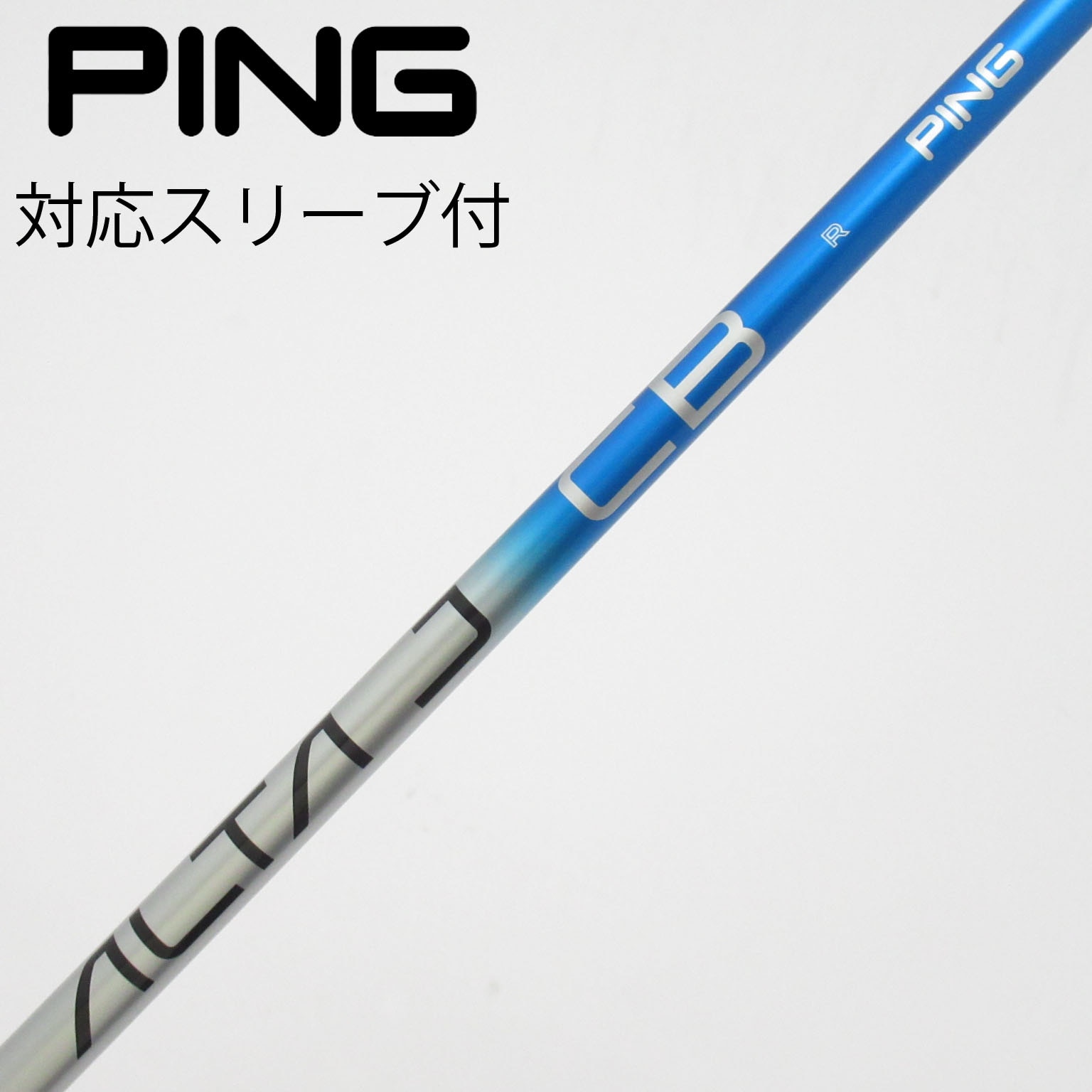 中古】ピン 純正シャフト ドライバー用_スリーブ付 ALTA J CB BLUE R C