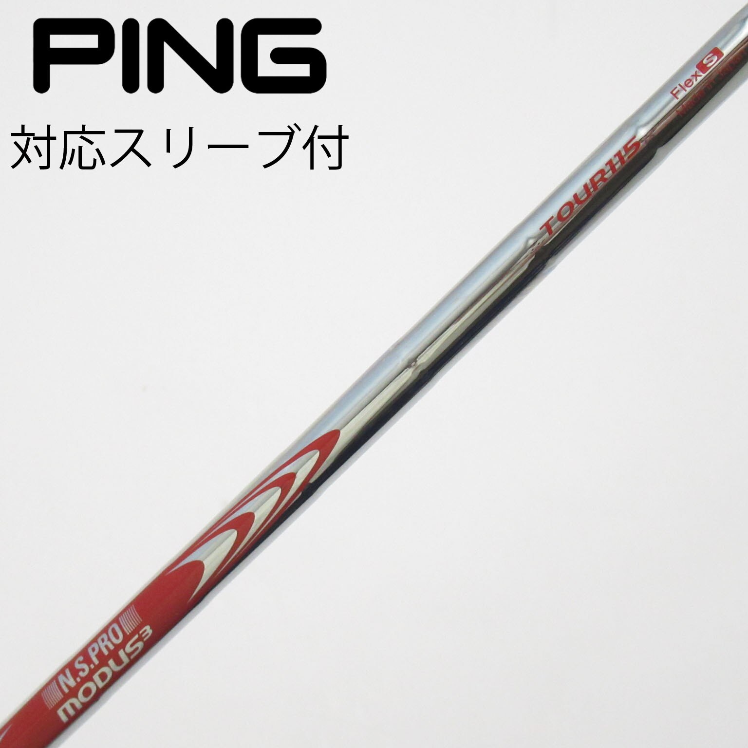 中古】日本シャフト シャフト・スリーブ 通販｜GDO中古ゴルフクラブ