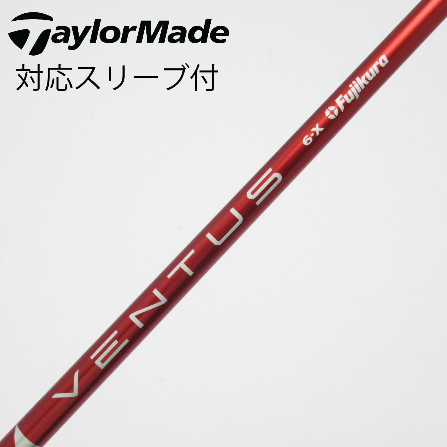 中古】VENTUS シャフト・スリーブ (フジクラ) 通販｜GDO中古ゴルフクラブ