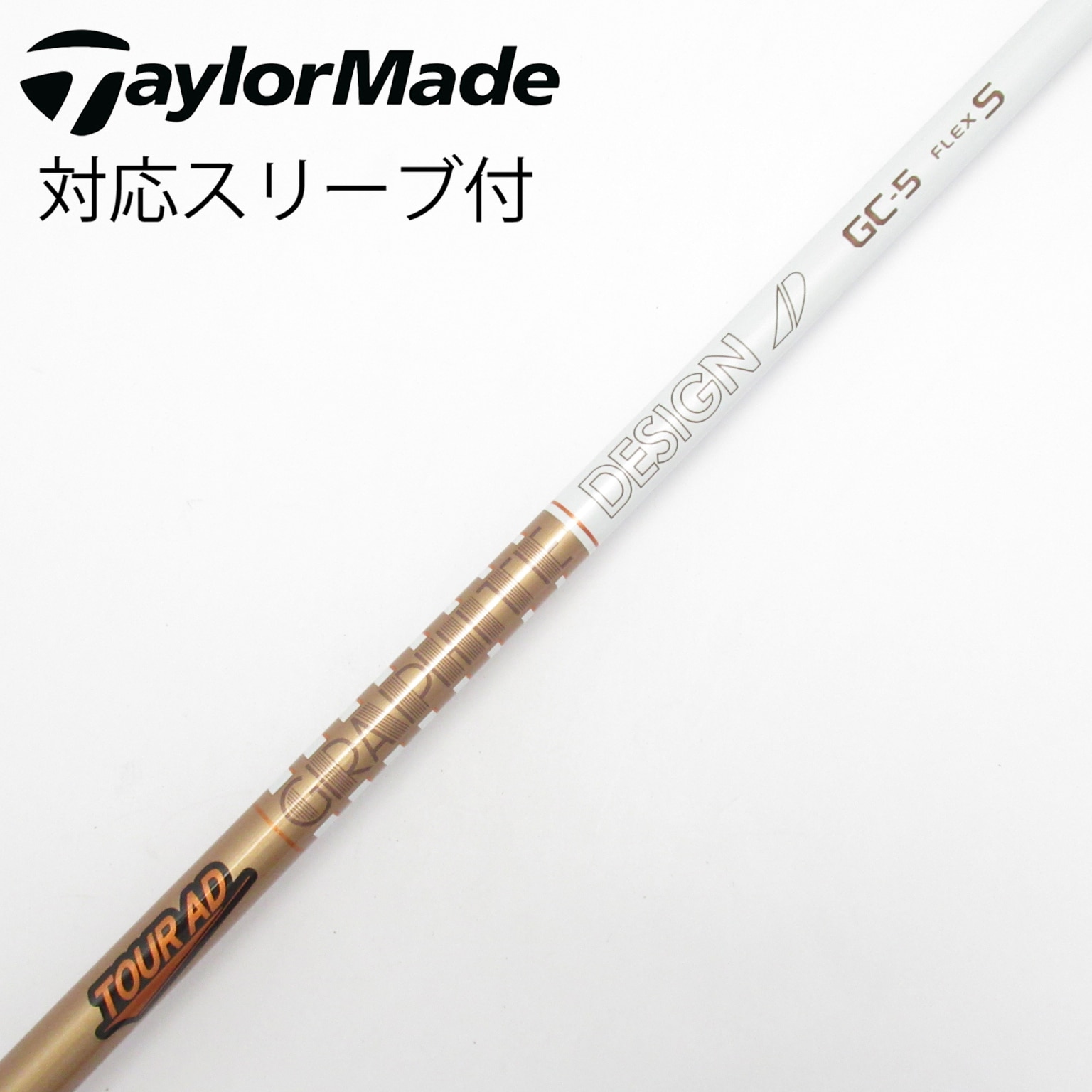 中古】Tour AD シャフト・スリーブ (グラファイトデザイン) 通販｜GDO