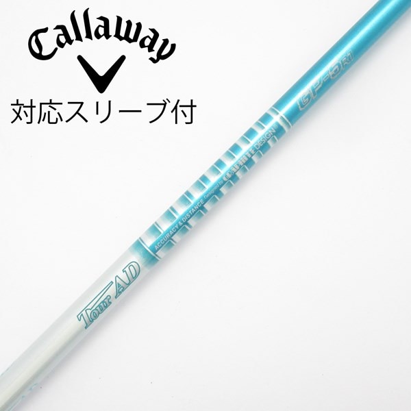ゴルフ 返品OK 超美品 シャフト単品 (ダンロップ スリーブ付) 1W ツアーAD UB-5 ツアーAD クアトロテック55 R1 ドライバー用 コブラスリーブ付