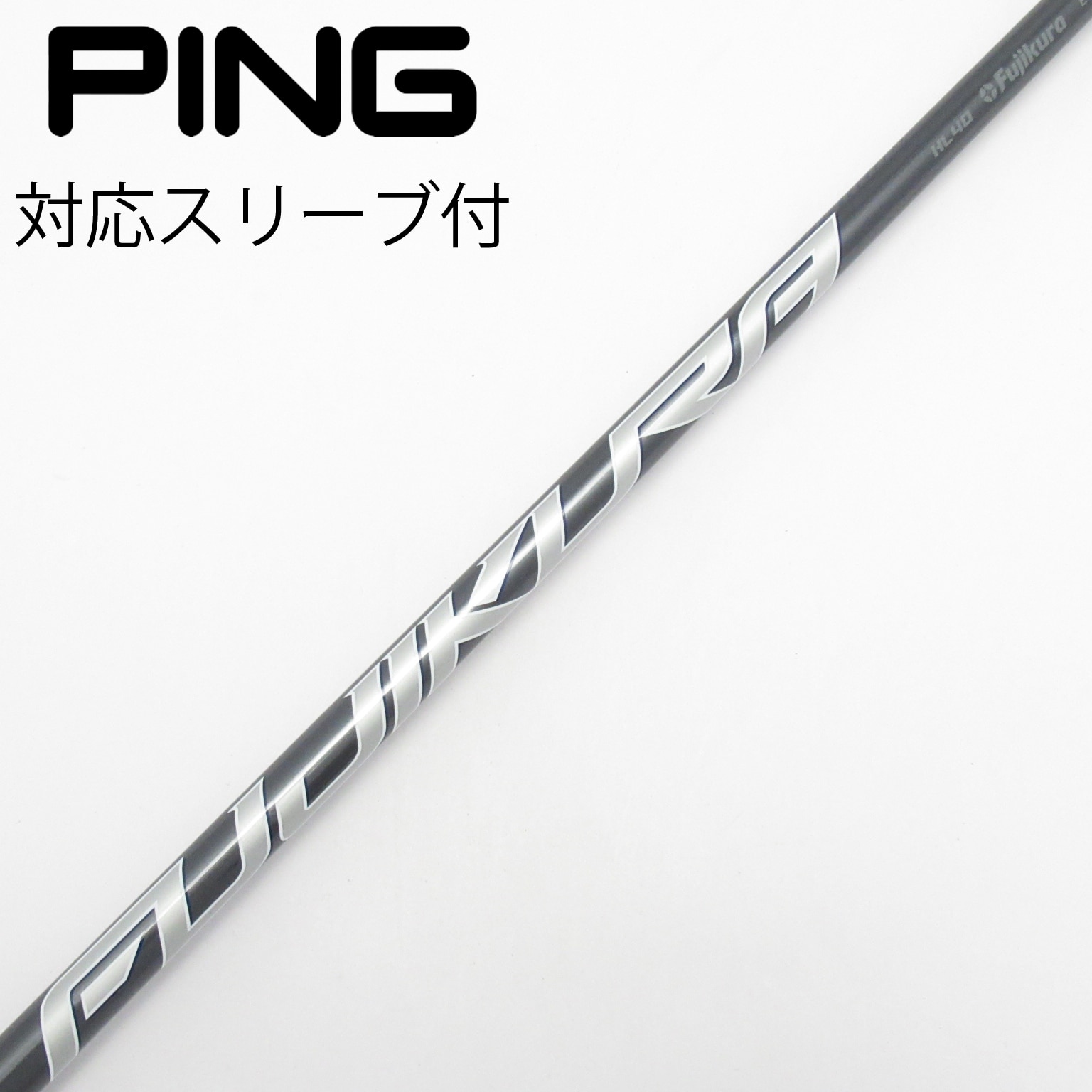 PING TOUR 75 S ドライバー シャフト ピン ツアー スリーブ付 PING