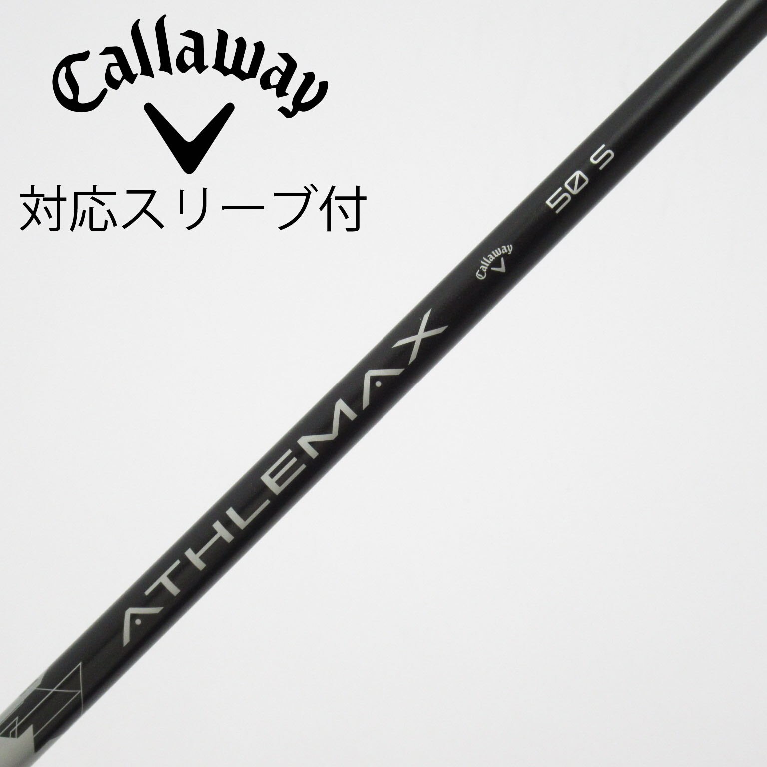 DIVER 60X シャフト　キャロウェイスリーブ　45.5 中古】キャロウェイ シャフト・スリーブ 通販｜GDO中古ゴルフクラブ