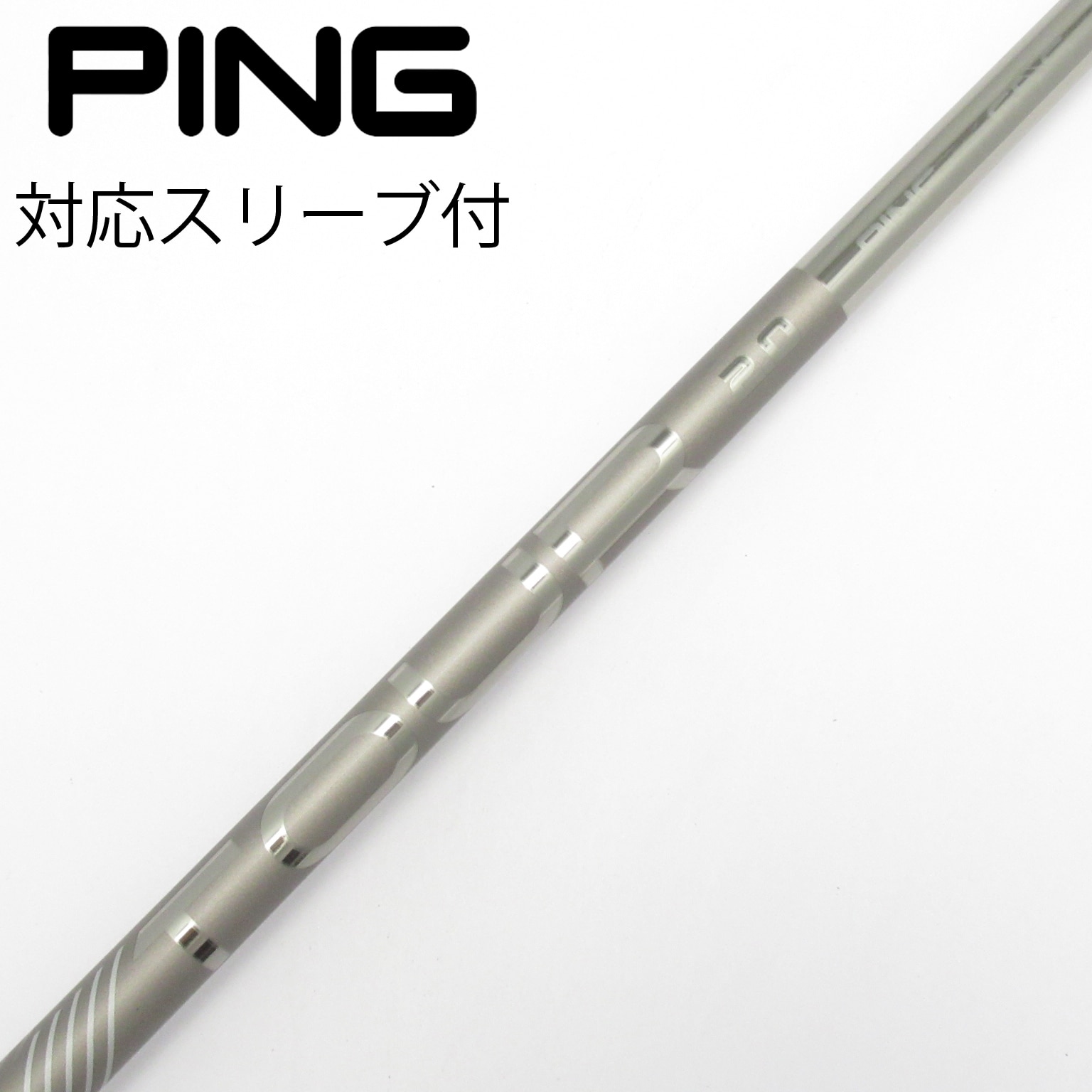 中古】純正シャフト ドライバー用_スリーブ付 PING TOUR 2.0 CHROME 65