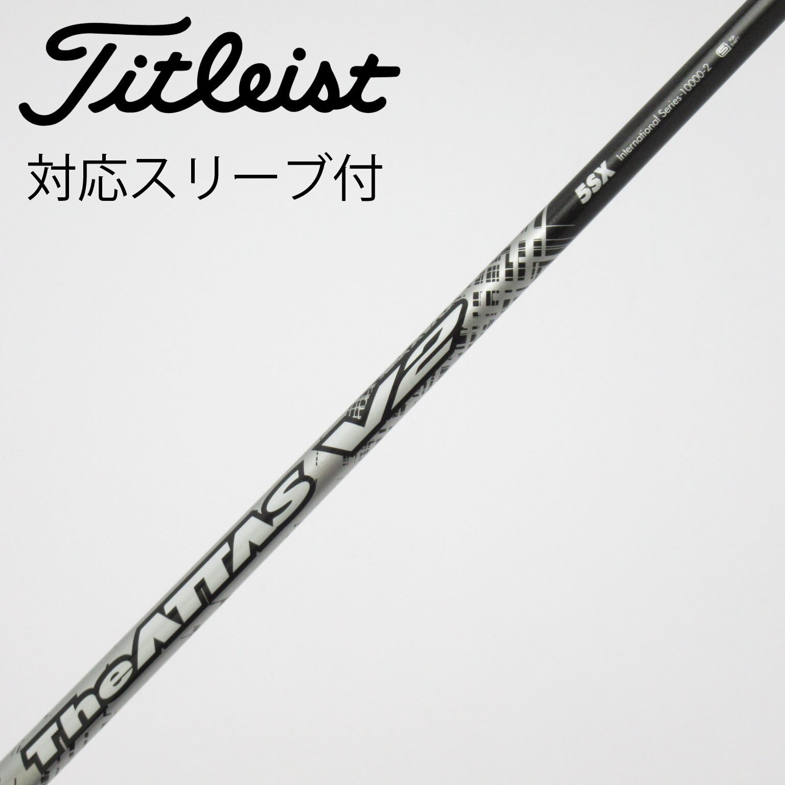 中古】THE ATTAS V2 シャフト・スリーブ (USTマミヤ) ATTAS 通販｜GDO