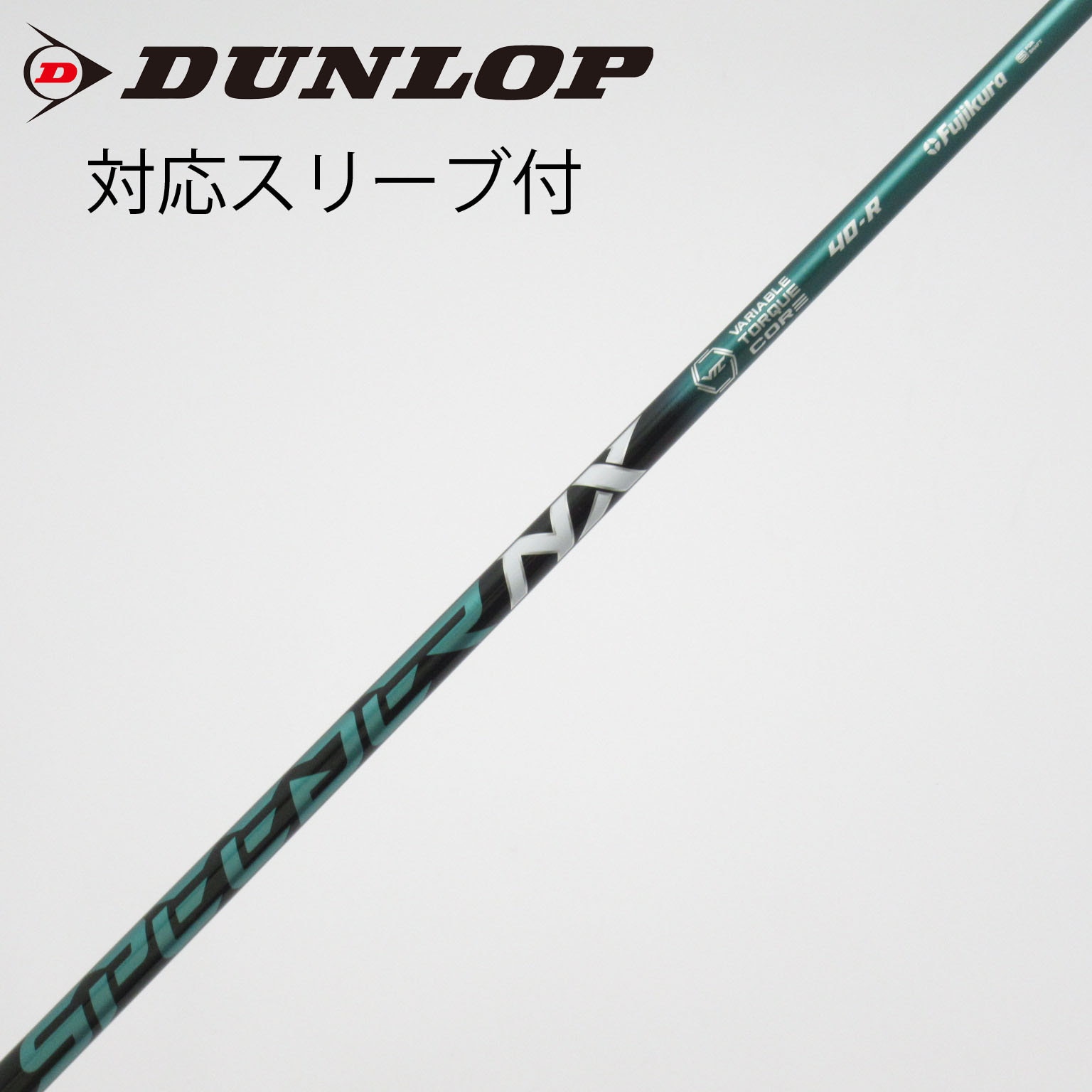 中古】Speeder NX GREEN シャフト・スリーブ (フジクラ) スピーダー