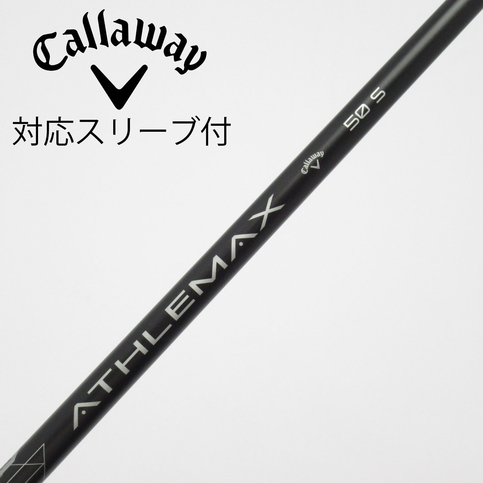 中古】キャロウェイ シャフト・スリーブ 通販｜GDO中古ゴルフクラブ