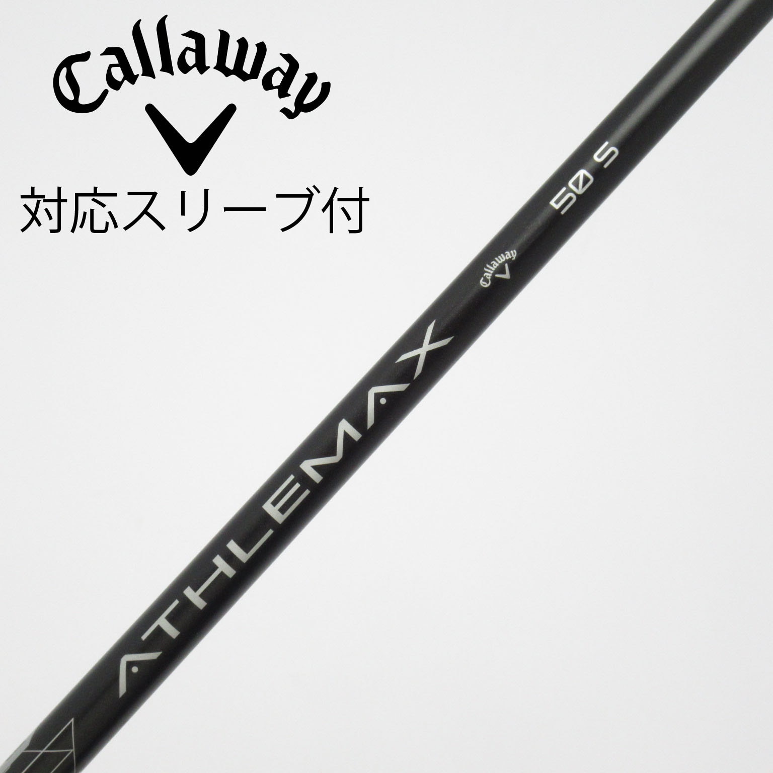中古】キャロウェイ シャフト・スリーブ 通販｜GDO中古ゴルフクラブ