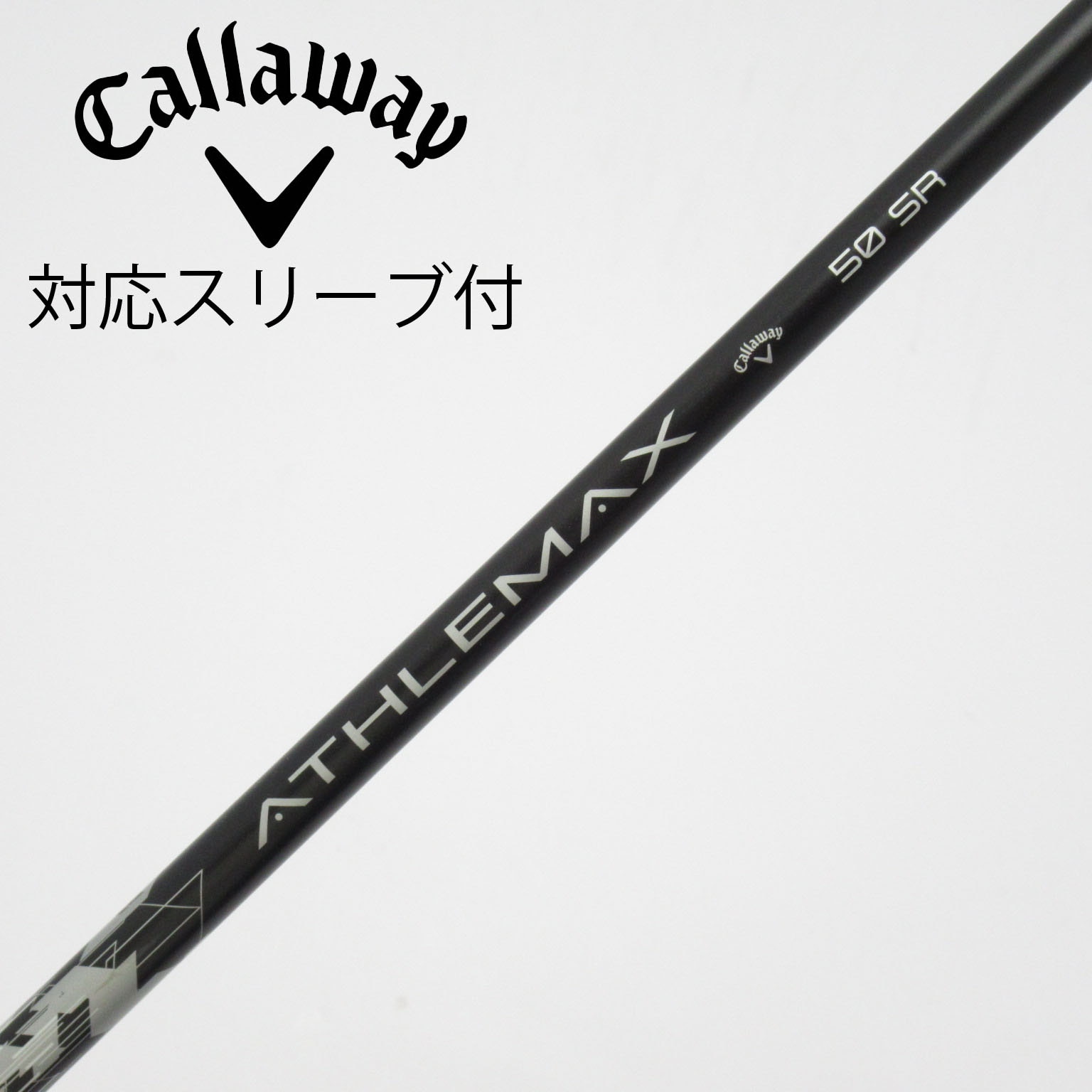 中古】キャロウェイ シャフト・スリーブ 通販｜GDO中古ゴルフクラブ