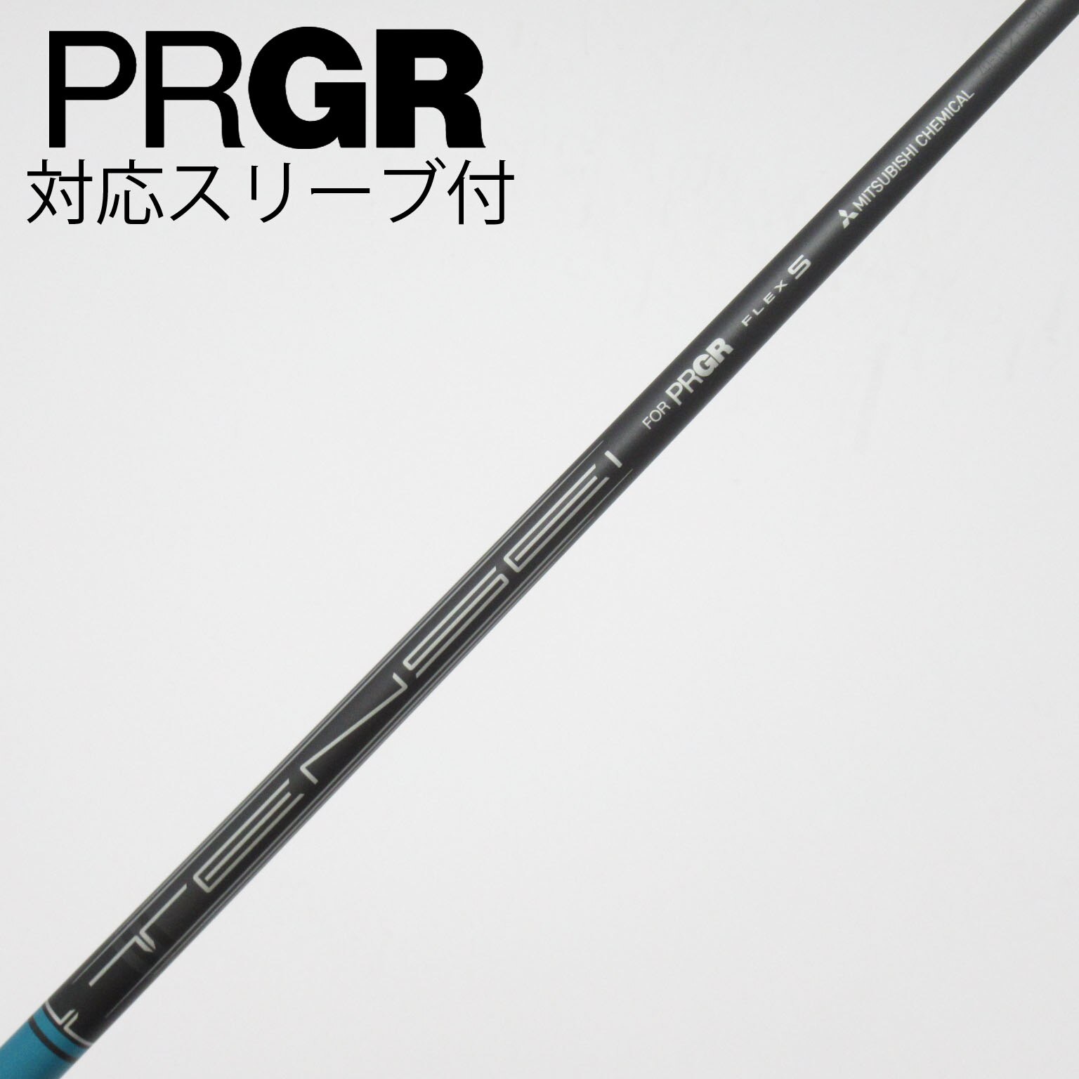 中古】プロギア(PRGR) シャフト・スリーブ 通販｜GDO中古ゴルフクラブ