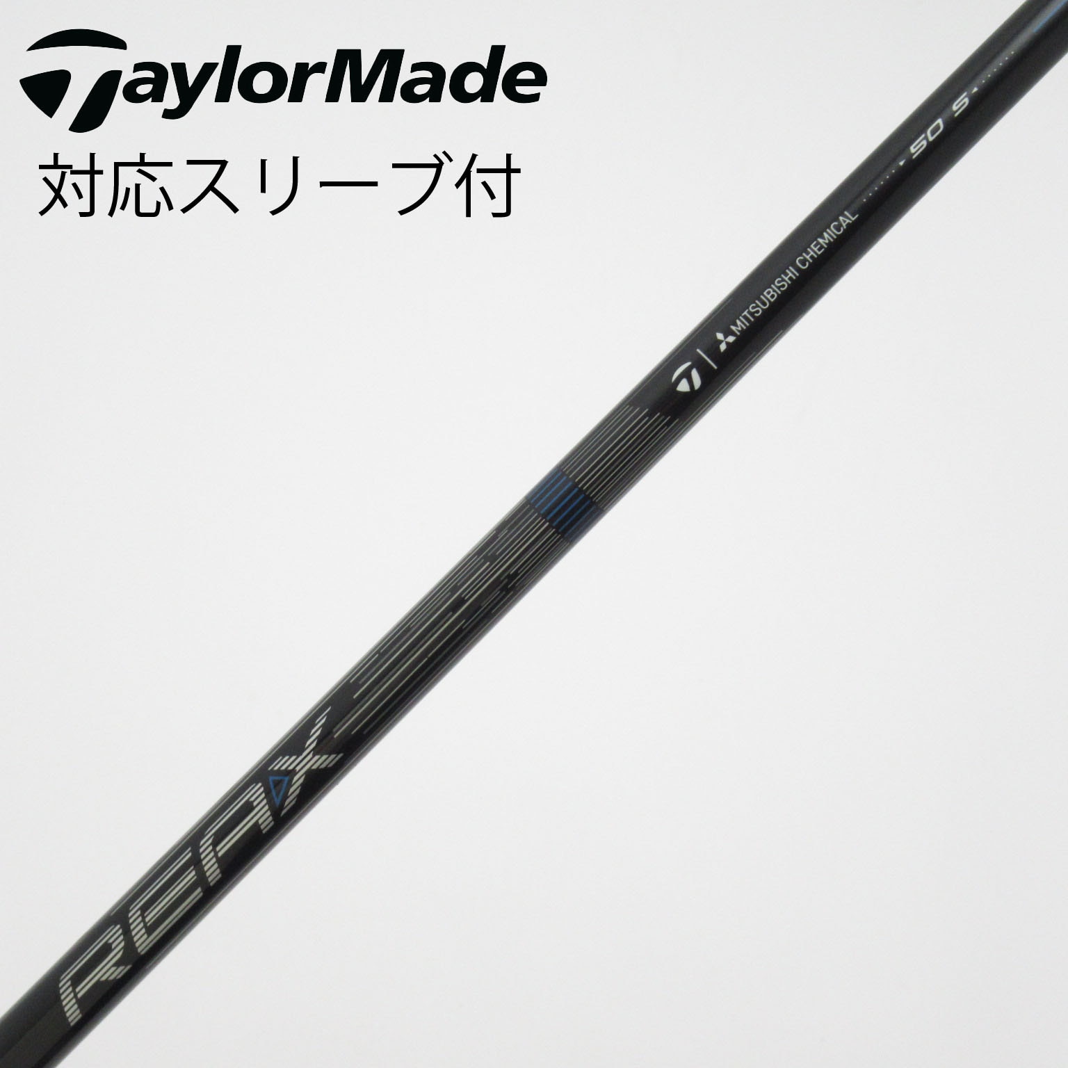中古】テーラーメイド シャフト・スリーブ 通販｜GDO中古ゴルフクラブ