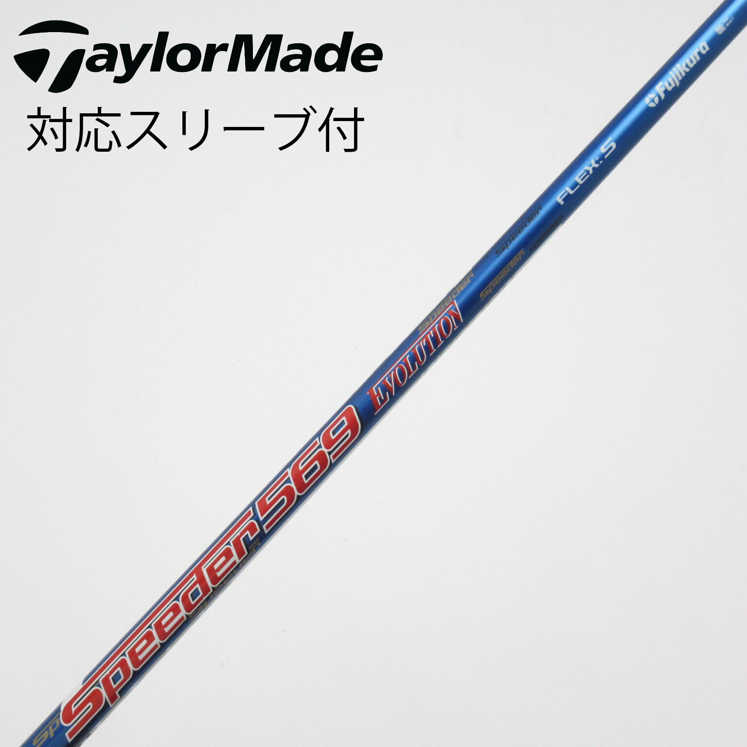 中古】シャフト・スリーブ 通販｜GDO中古ゴルフクラブ