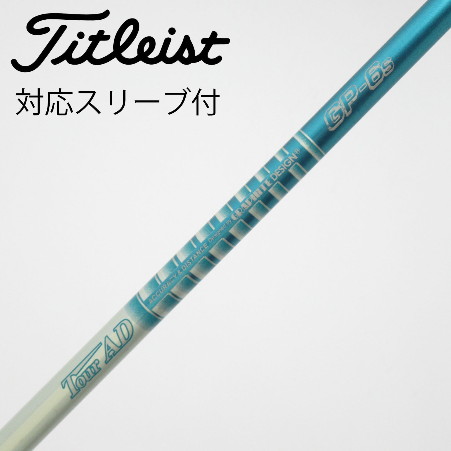 TOUR AD GP-6S ドライバー用 シャフト 中古】Tour AD GP ドライバー用_スリーブ付 Tour AD GP-6 S C(シャフト
