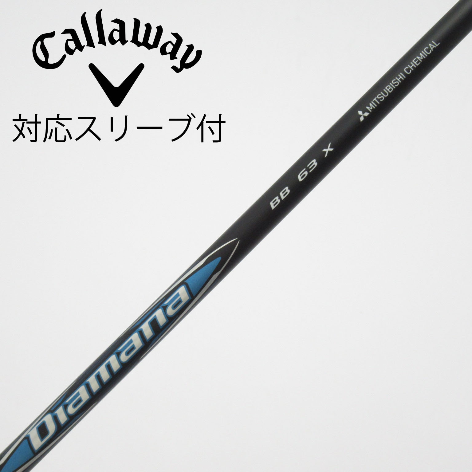 中古】Diamana(ディアマナ) シャフト・スリーブ (三菱ケミカル) 通販