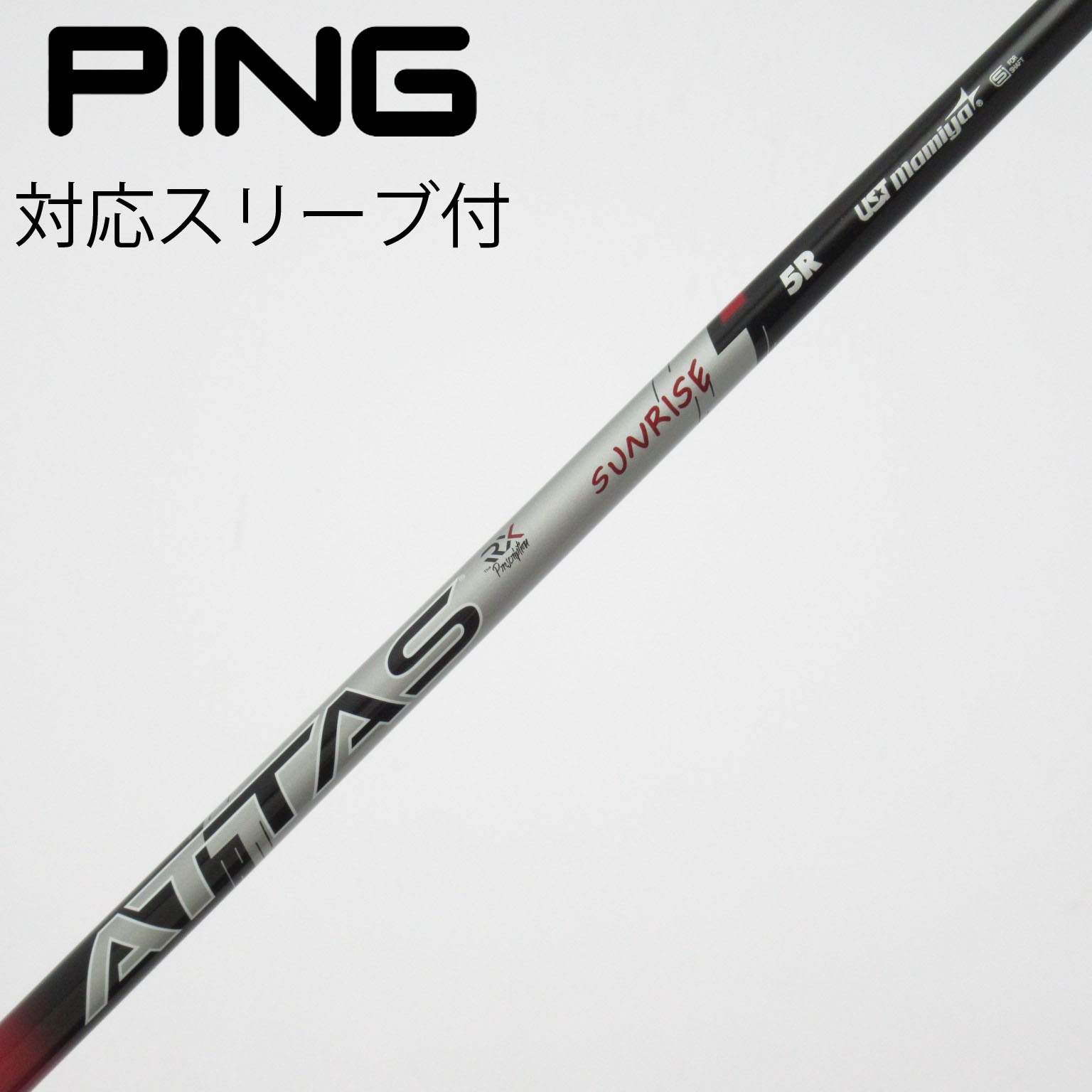 中古】ATTAS(アッタス) シャフト・スリーブ (USTマミヤ) 通販｜GDO中古
