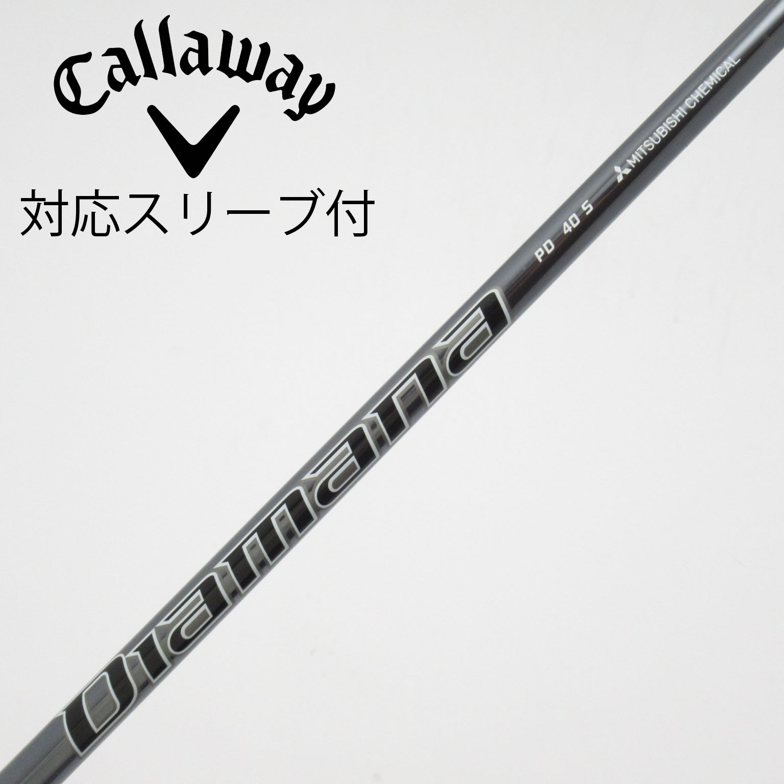 中古】Diamana(ディアマナ) シャフト・スリーブ (三菱ケミカル) 通販
