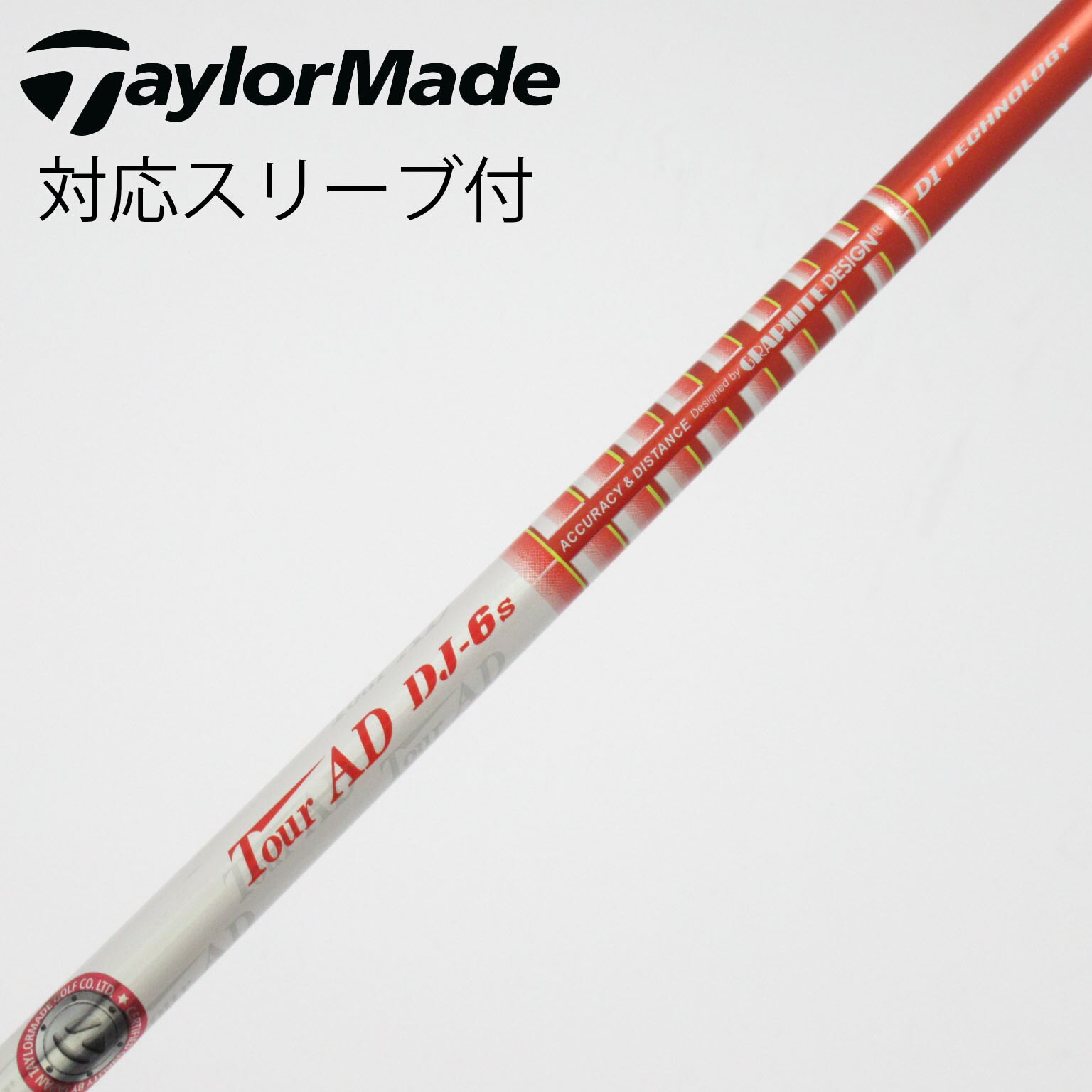 グラファイトデザインツアーAD DJ6 テーラーメイドスリーブ　ドライバー用 中古】Tour AD DJ ドライバー用_スリーブ付 Tour AD DJ-6 S C(シャフト