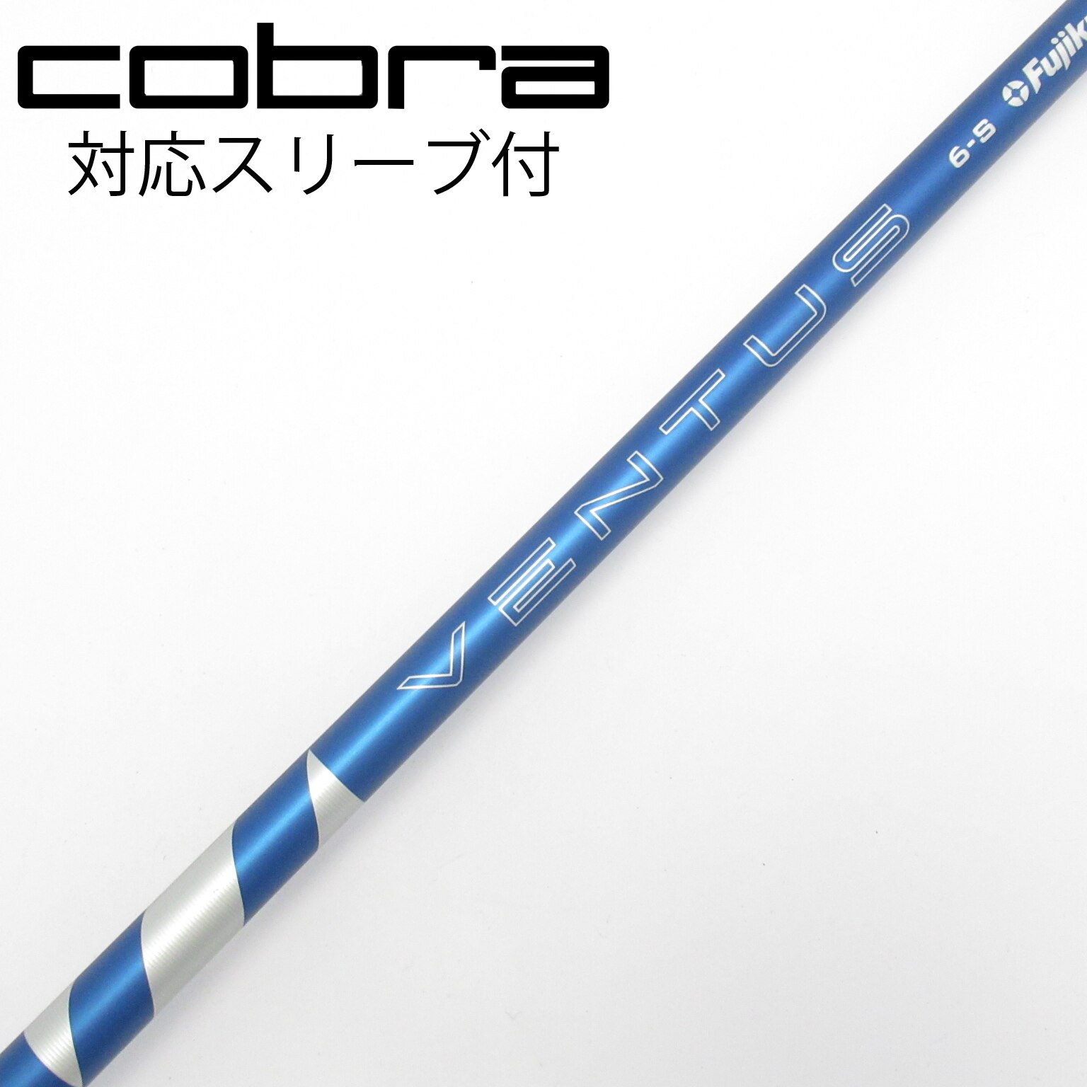 フジクラ VENTUS BLUE 6-S シャフト コブラFF33 スリーブ付 中古】VENTUS BLUE(2024) ドライバー用_スリーブ付 VENTUS BLUE 6(2024