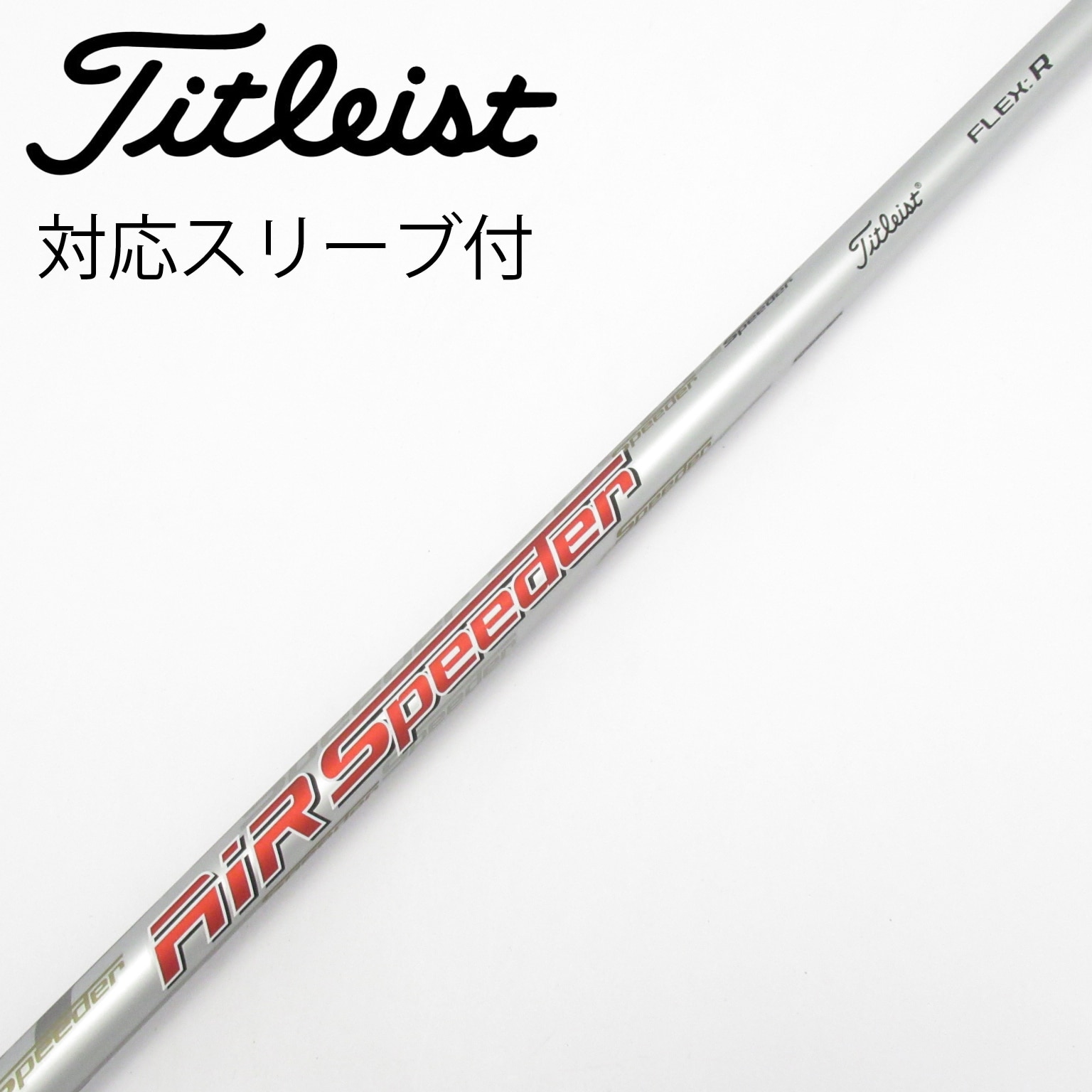 中古】タイトリスト シャフト・スリーブ 通販｜GDO中古ゴルフクラブ