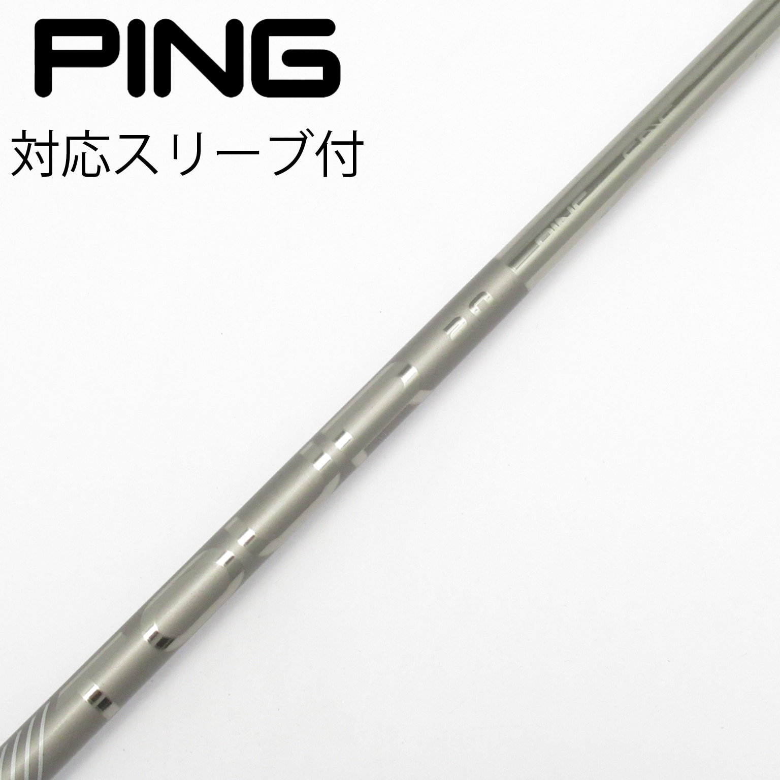 中古】ピンツアー 2.0 CHROME シャフト・スリーブ (ピン) PING 通販