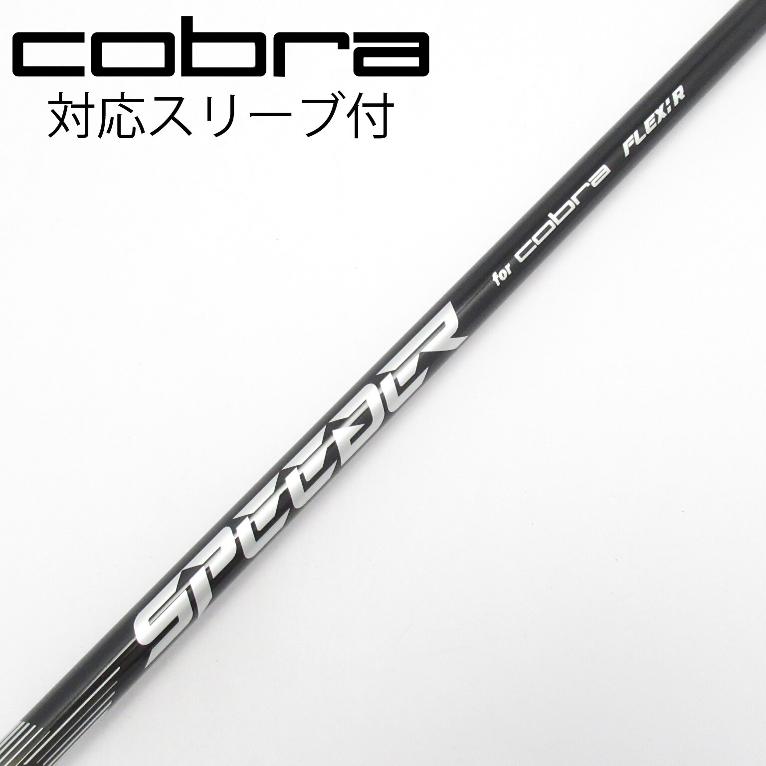 中古】ｺﾌﾞﾗ 純正ｼｬﾌﾄ シャフト・スリーブ (コブラ) コブラ 通販｜GDO