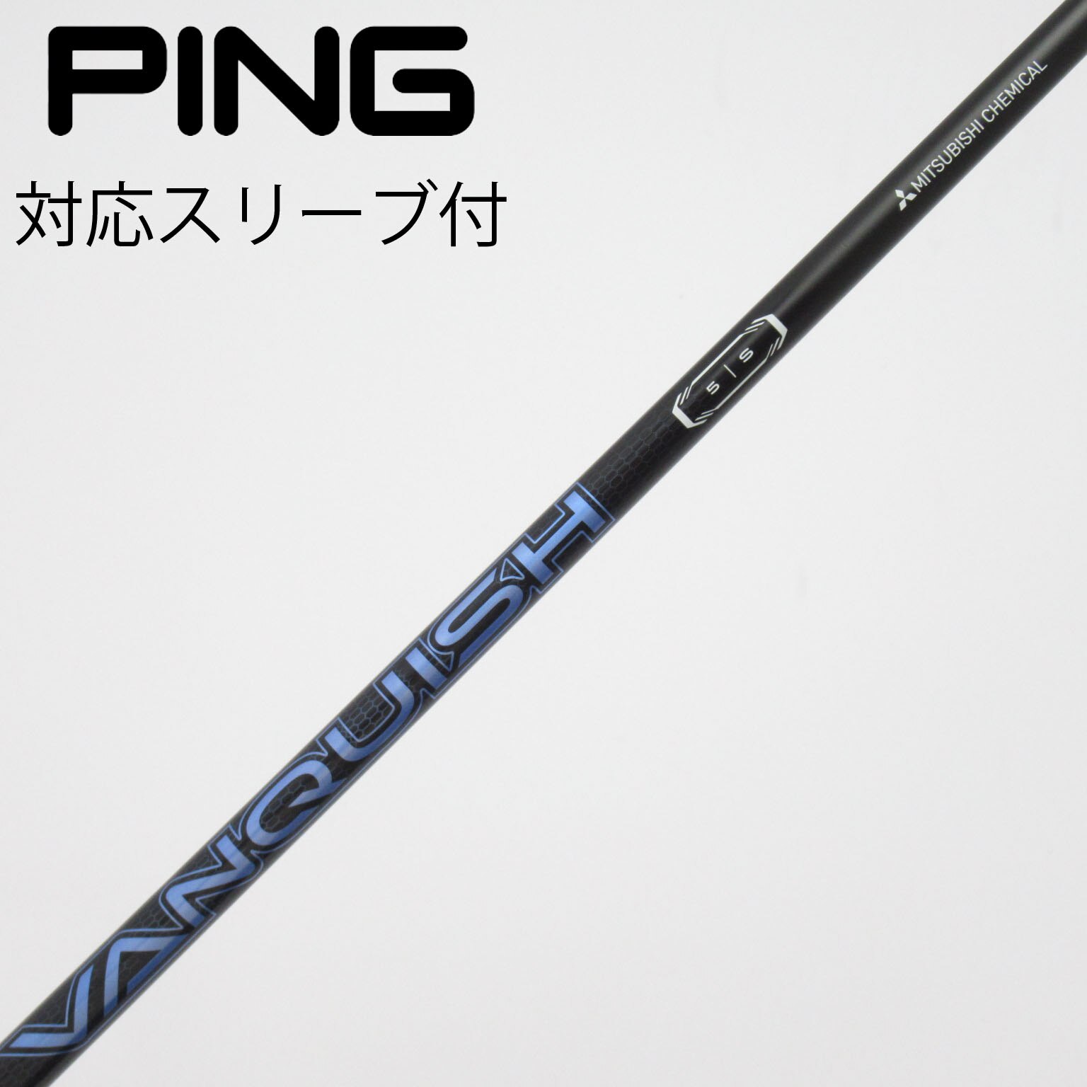 三菱 ヴァンキッシュ 5S ピン ドライバー用スリーブ付きシャフト 中古】VANQUISH ドライバー用_スリーブ付 VANQUISH 5 S C(シャフト