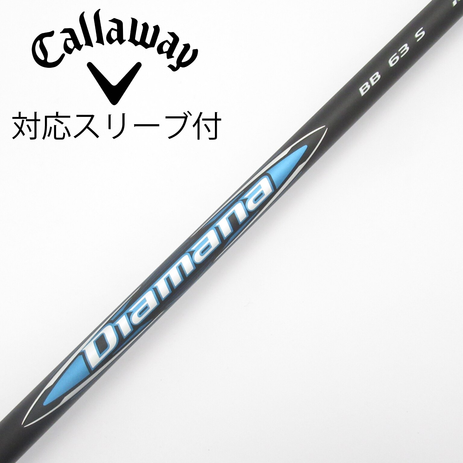 中古】Diamana(ディアマナ) シャフト・スリーブ (三菱ケミカル) 通販