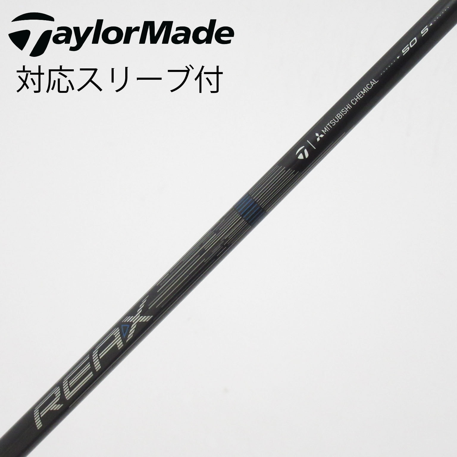 中古】TaylorMade シャフト・スリーブ (テーラーメイド) 通販｜GDO中古