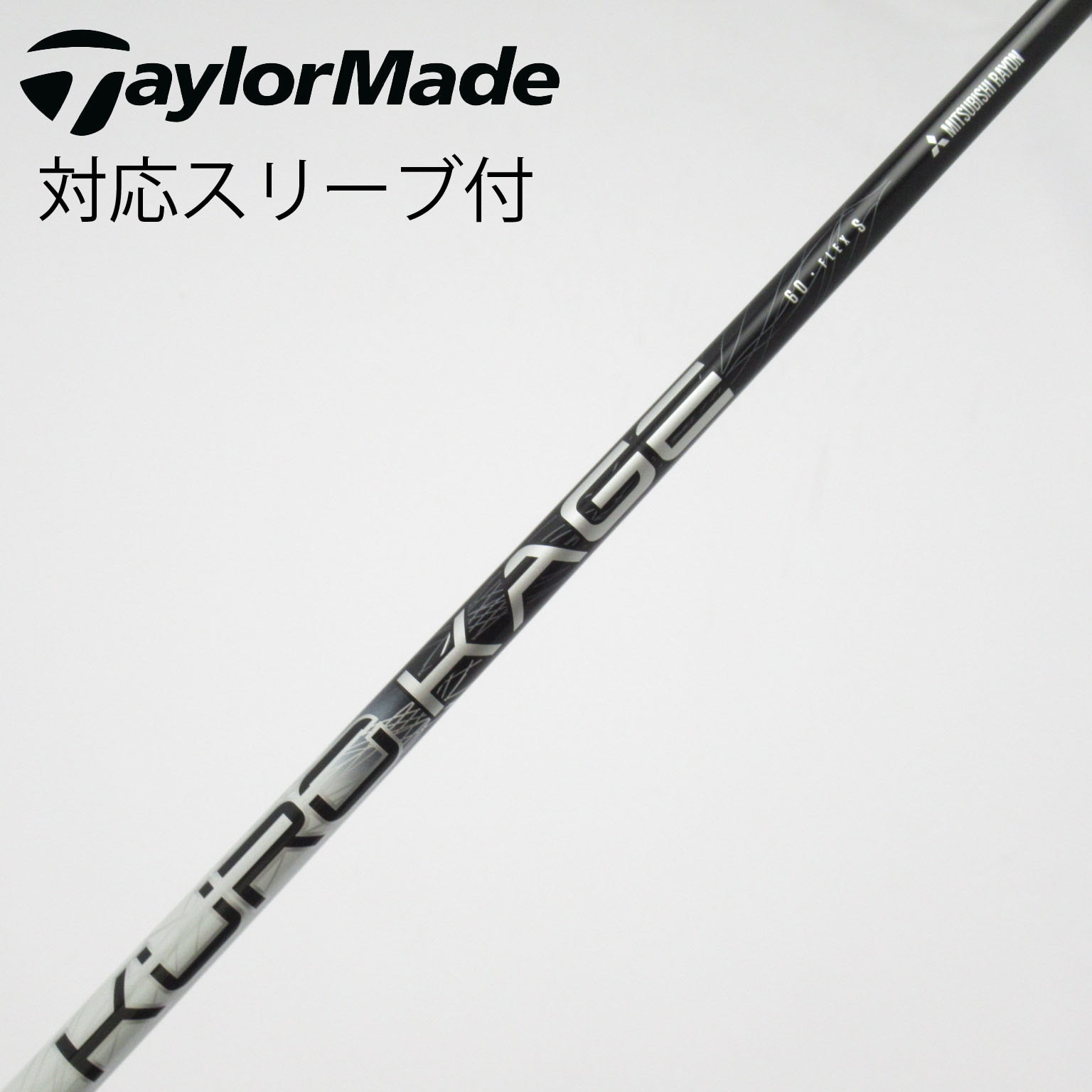中古】テーラーメイド 純正シャフト ドライバー用_スリーブ付 KURO