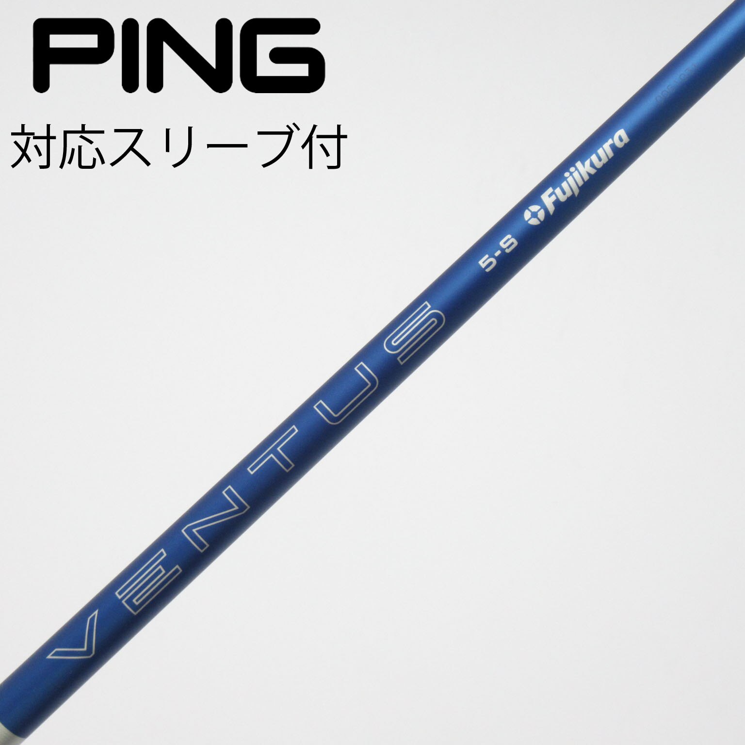 中古】VENTUS BLUE(2024) シャフト・スリーブ (フジクラ) VENTUS 通販