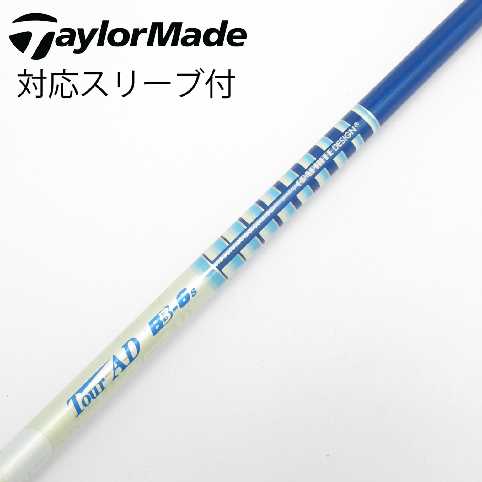 中古】Tour AD BB シャフト・スリーブ (グラファイトデザイン) Tour AD