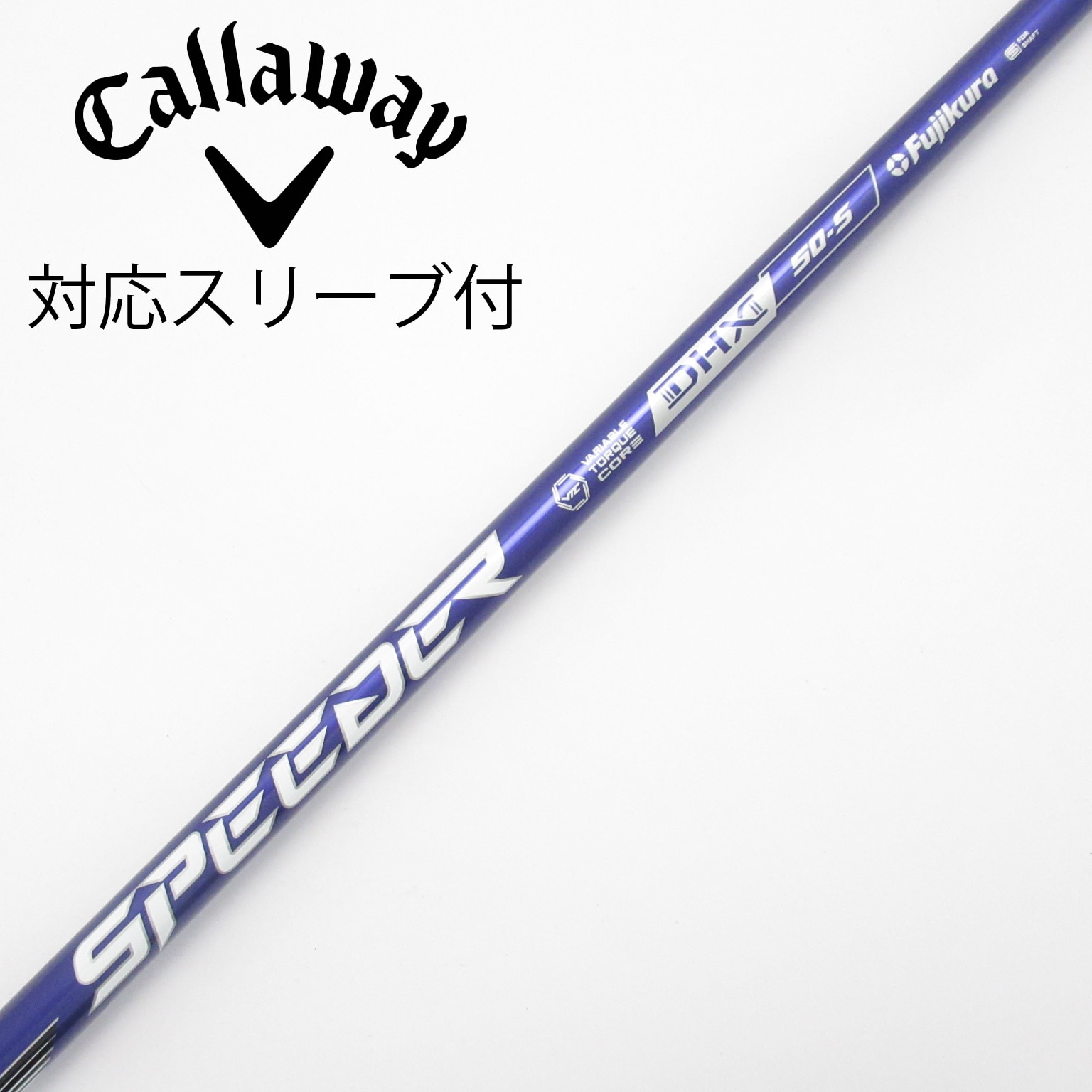 中古】Speeder NX VIOLET シャフト・スリーブ (フジクラ) スピーダー