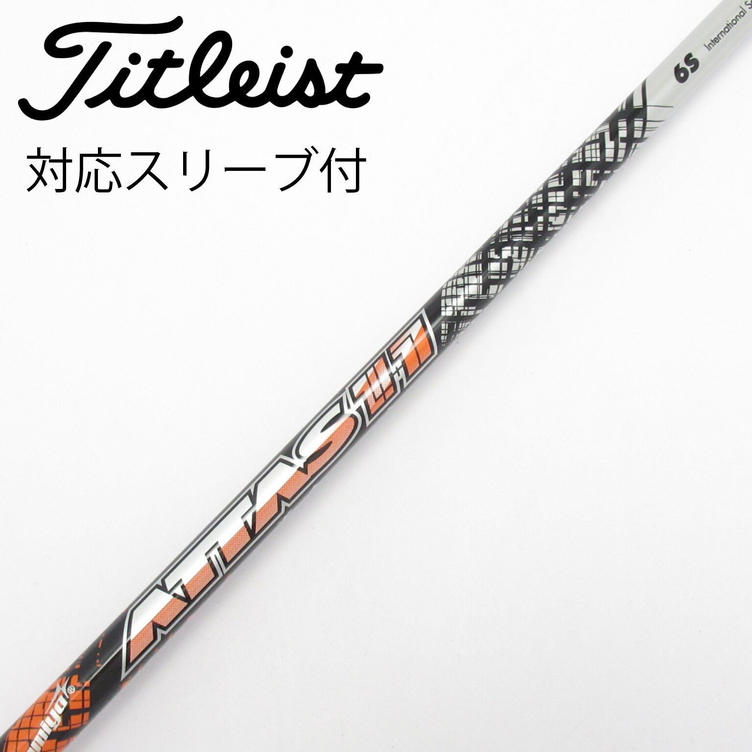 中古】ATTAS 11 シャフト・スリーブ (USTマミヤ) ATTAS 通販｜GDO中古