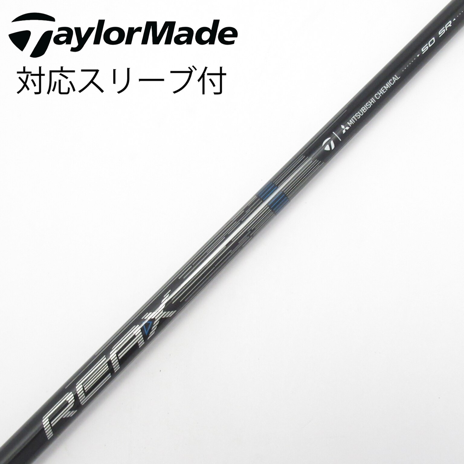 中古】REAX Mid Rotation BLUE(2026) シャフト・スリーブ