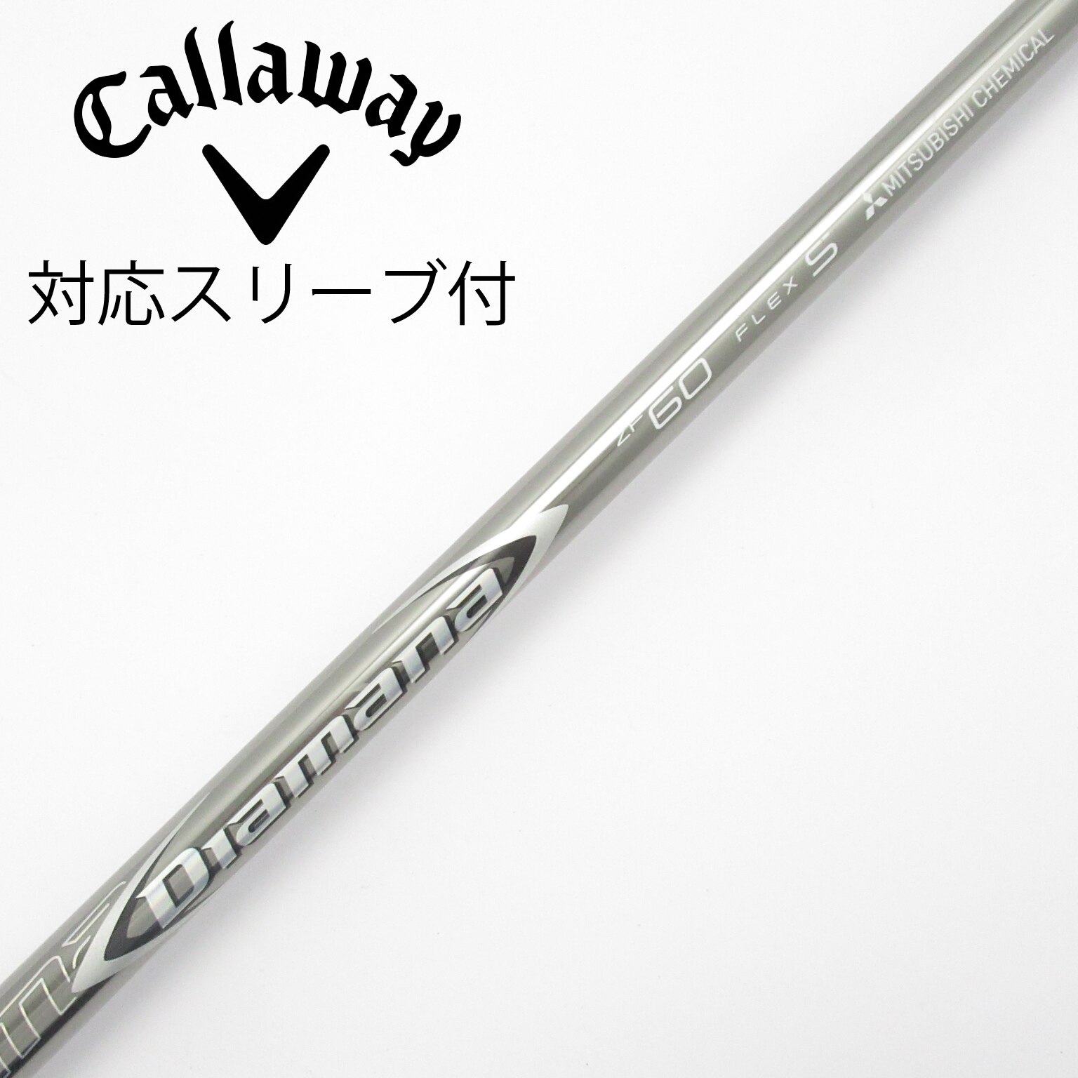 中古】Diamana ZF シャフト・スリーブ (三菱ケミカル) Diamana 通販