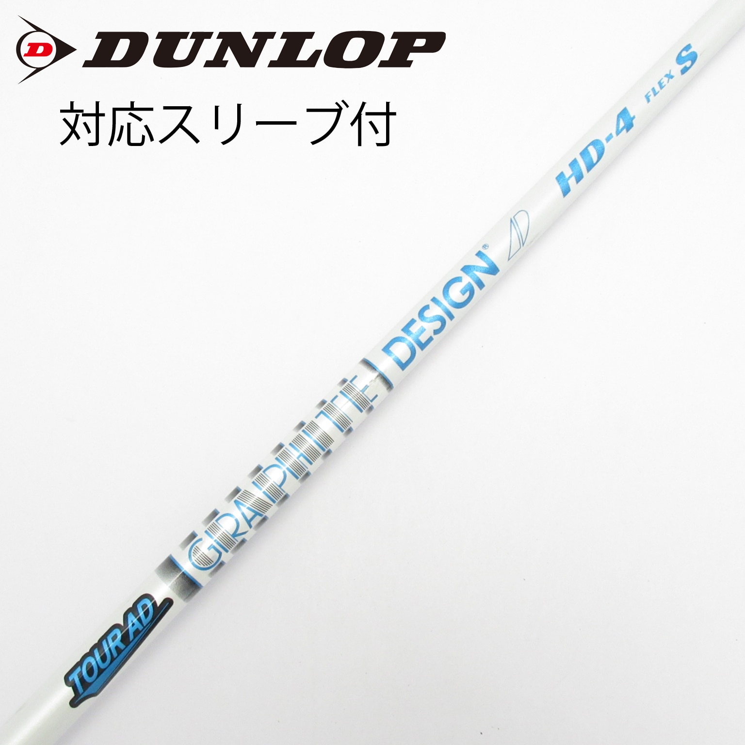 中古】Tour AD HD シャフト・スリーブ (グラファイトデザイン) Tour AD