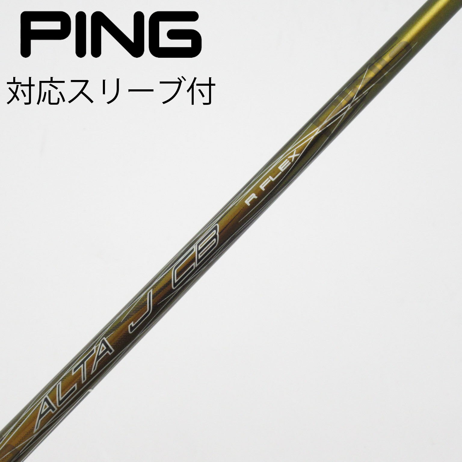 中古】ﾋﾟﾝ 純正ｼｬﾌﾄ シャフト・スリーブ (ピン) PING 通販｜GDO中古