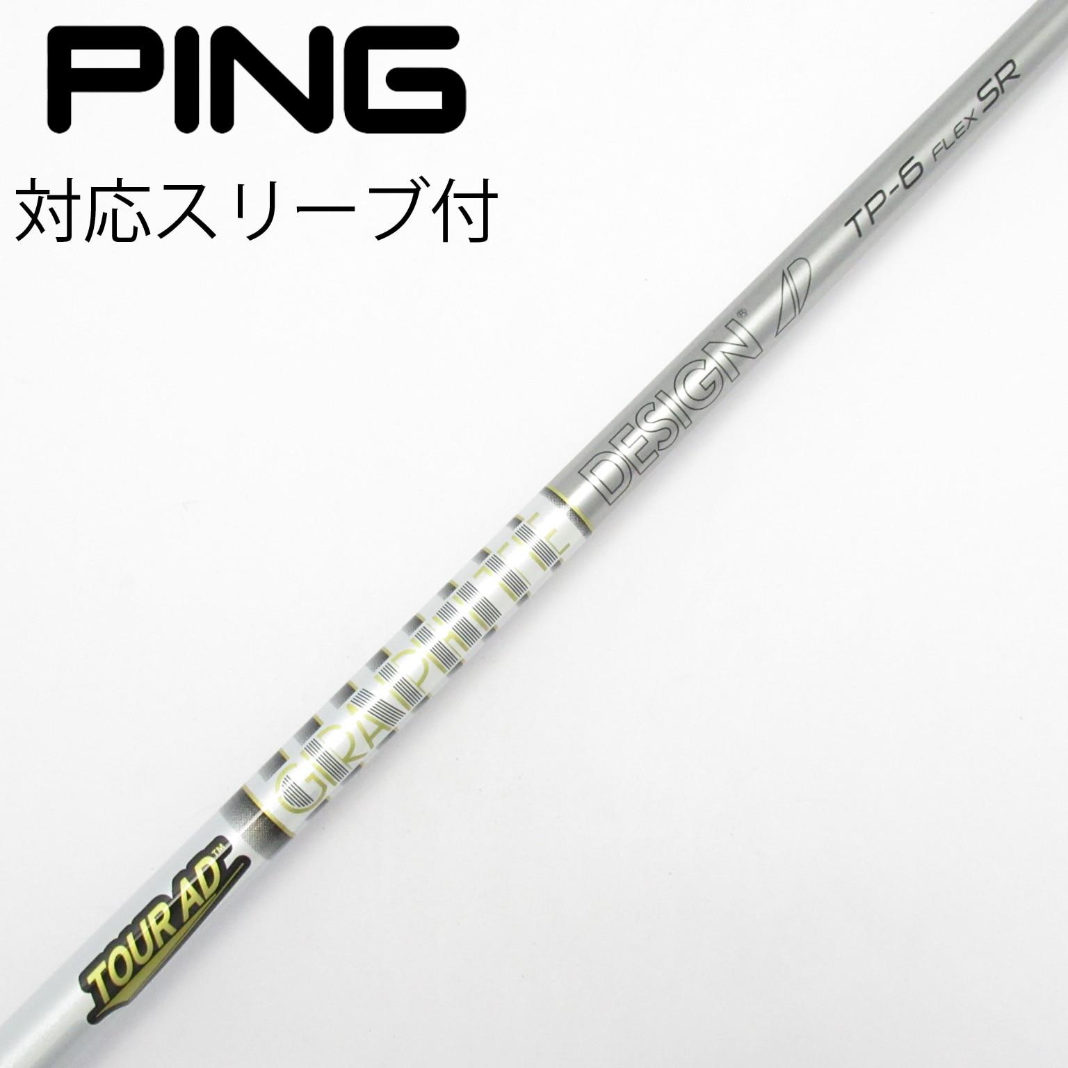 Tour AD TP-6 FLEX-X タイトリストスリーブ付きFW用 中古】Tour AD TP シャフト・スリーブ (グラファイトデザイン) Tour AD