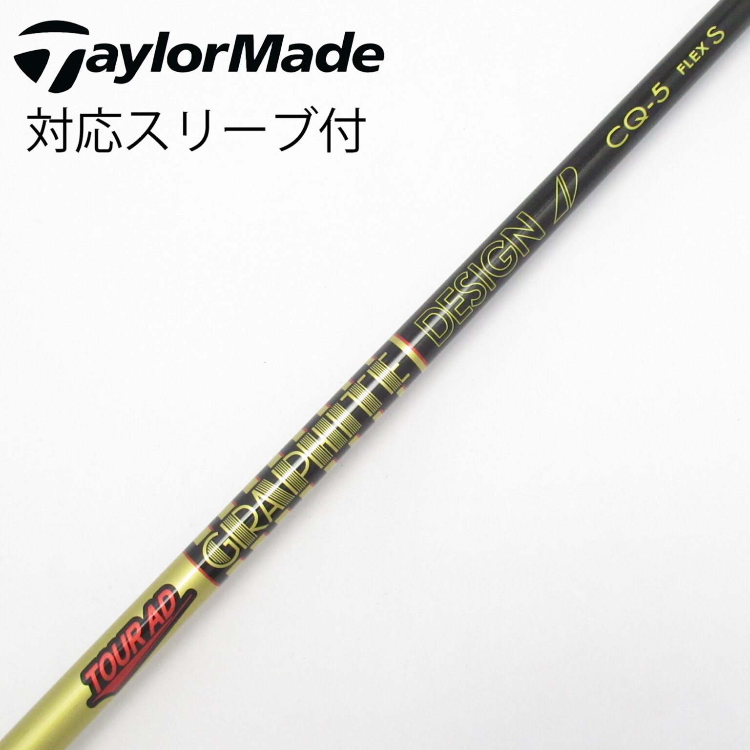 中古】Tour AD CQ シャフト・スリーブ (グラファイトデザイン) Tour AD